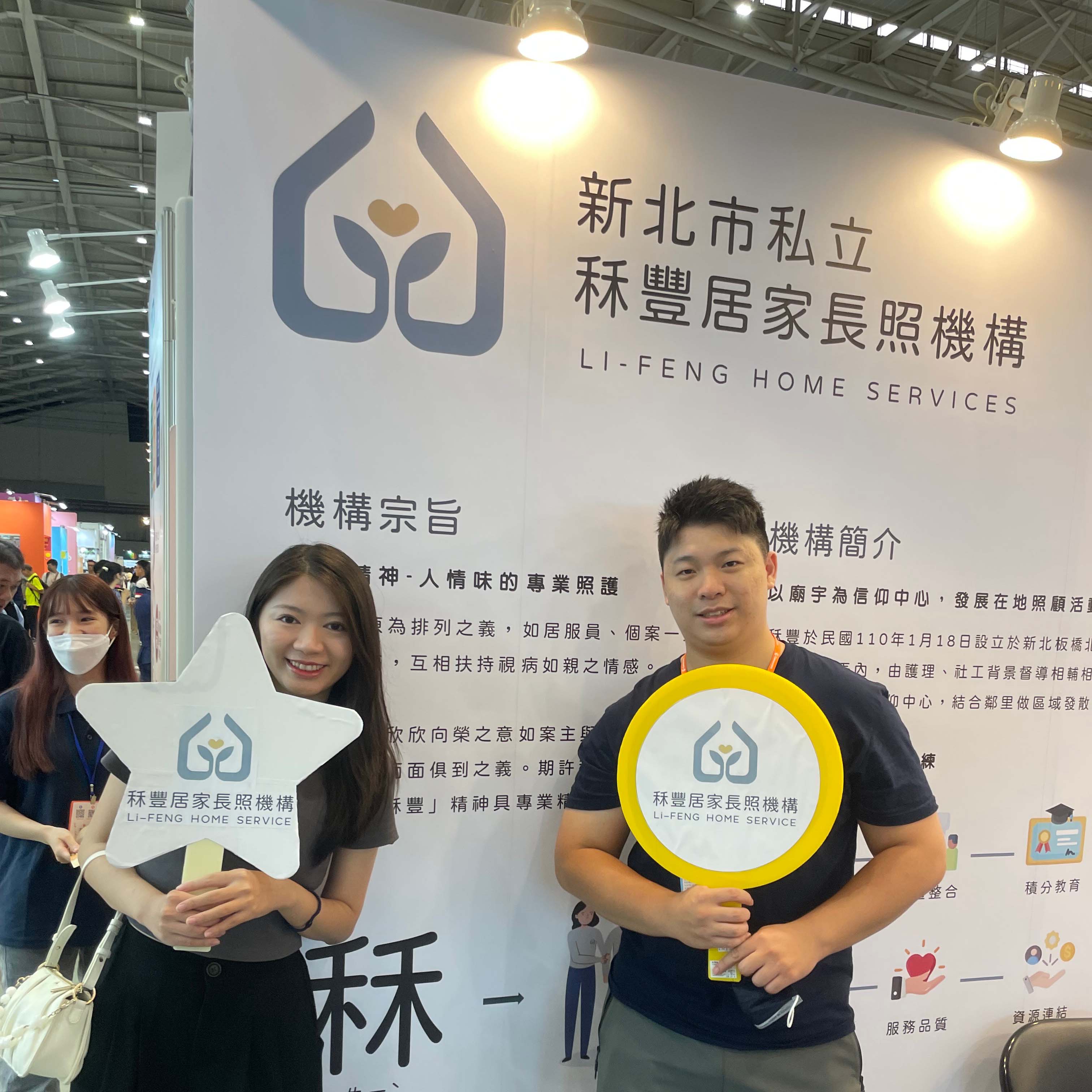 「秝豐在南港展覽館」 - 圖片 4