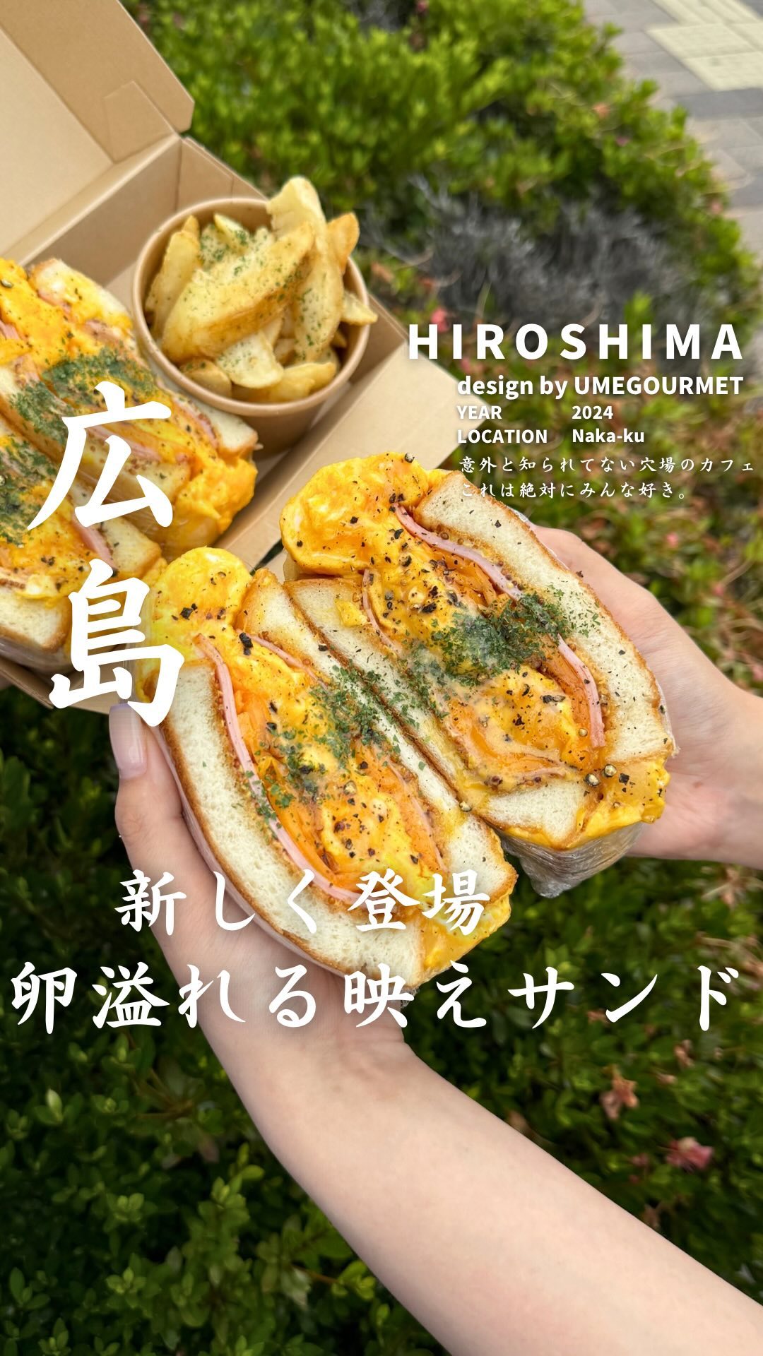 チャームサイドサンドイッチ
