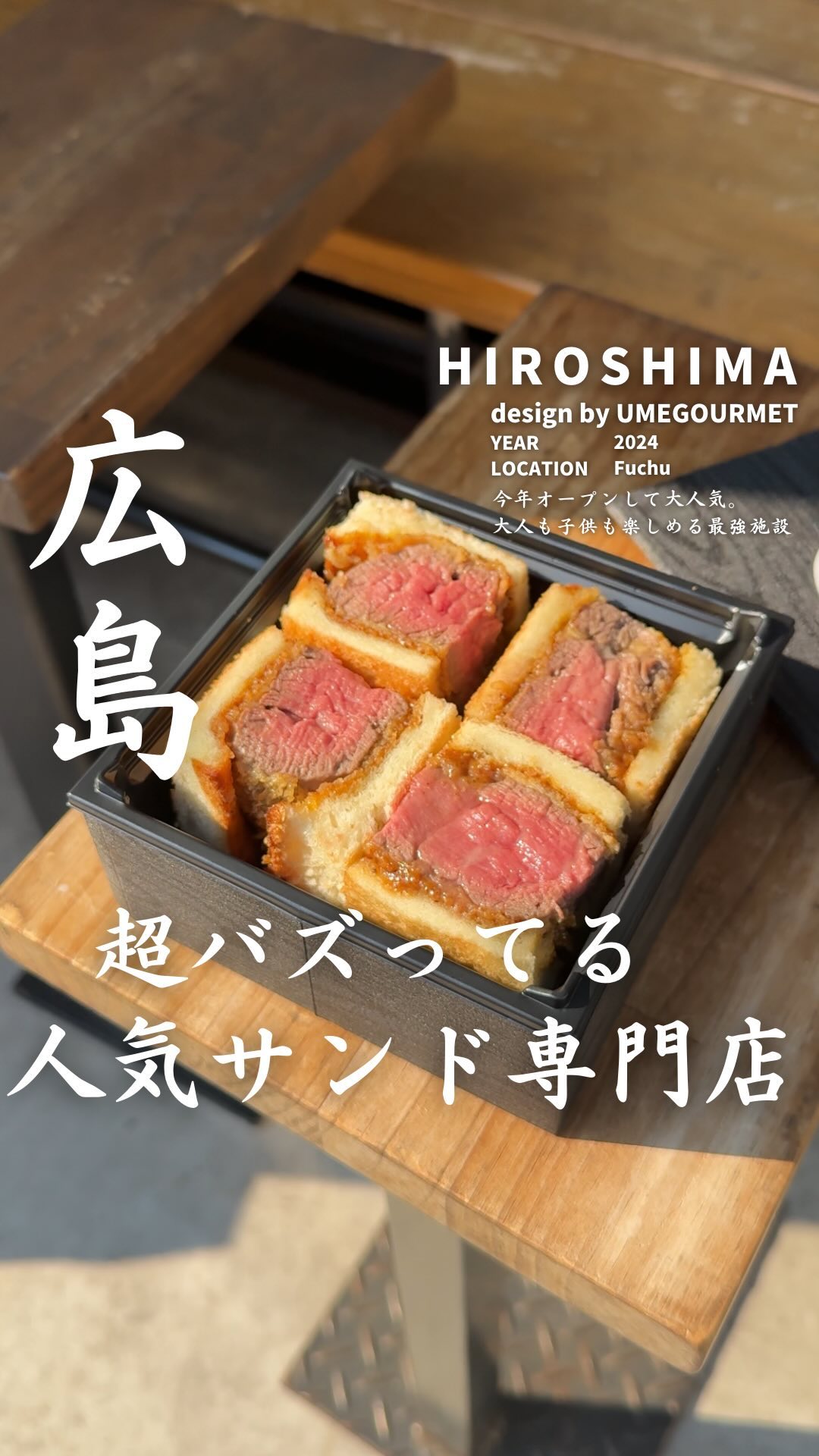 チャームサイドサンドイッチ