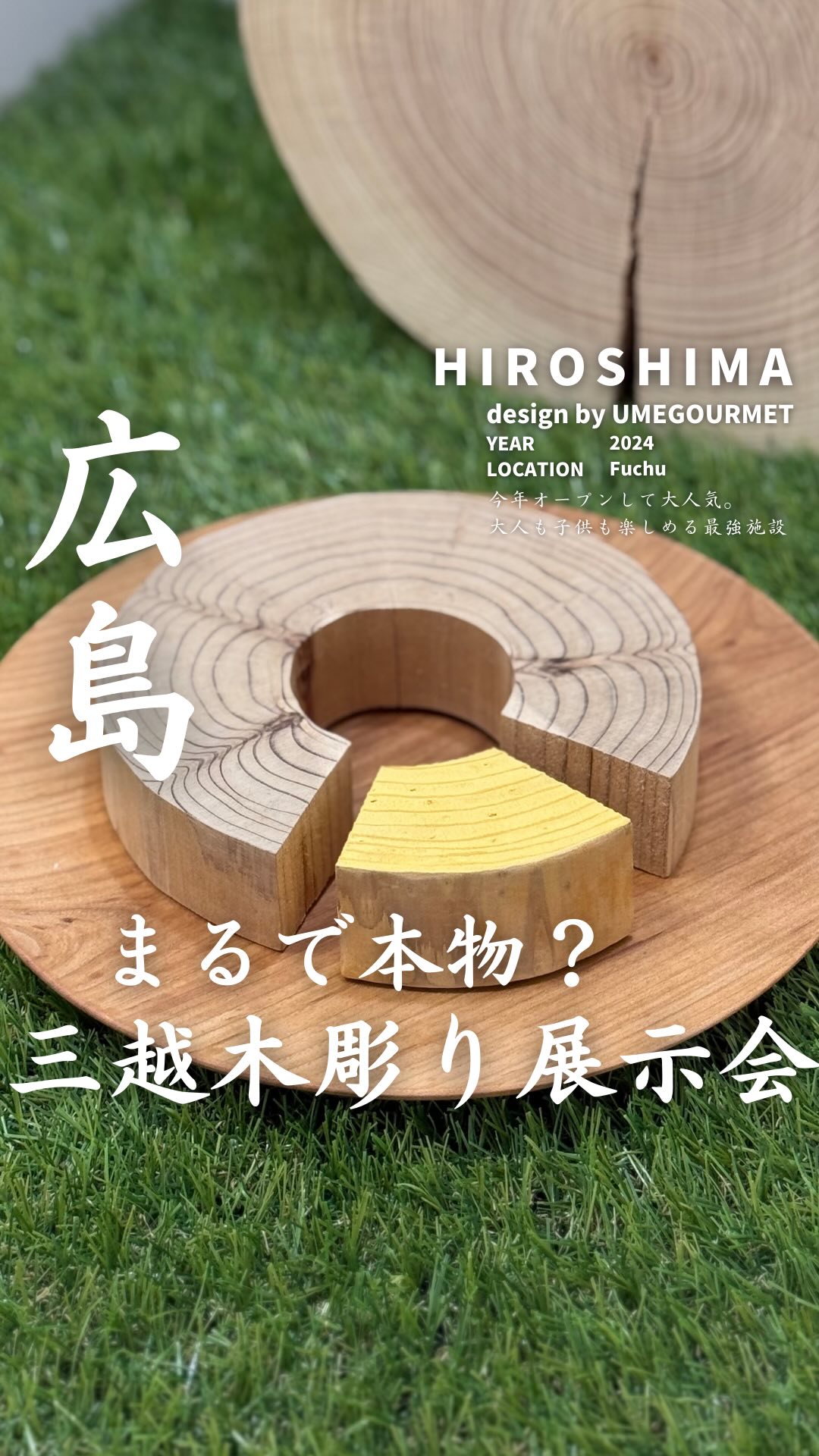 この展示はほんと楽しすぎた…
