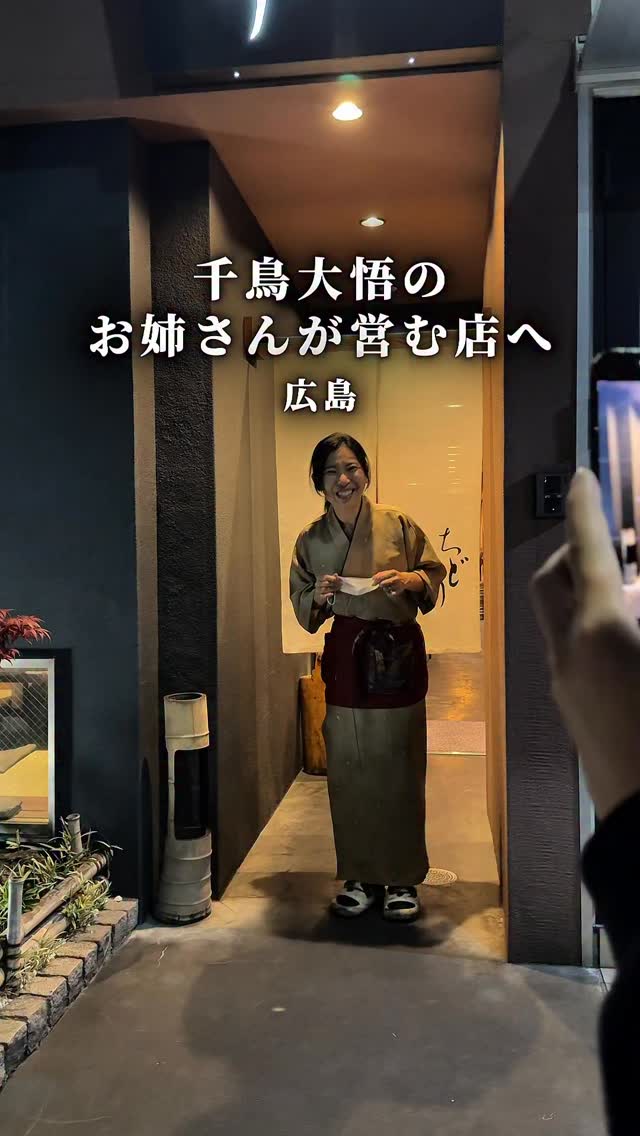 旬菜美酒 ちどり