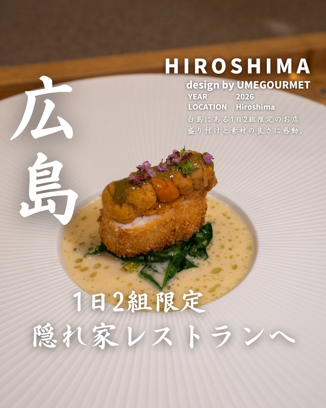 リュニベル
