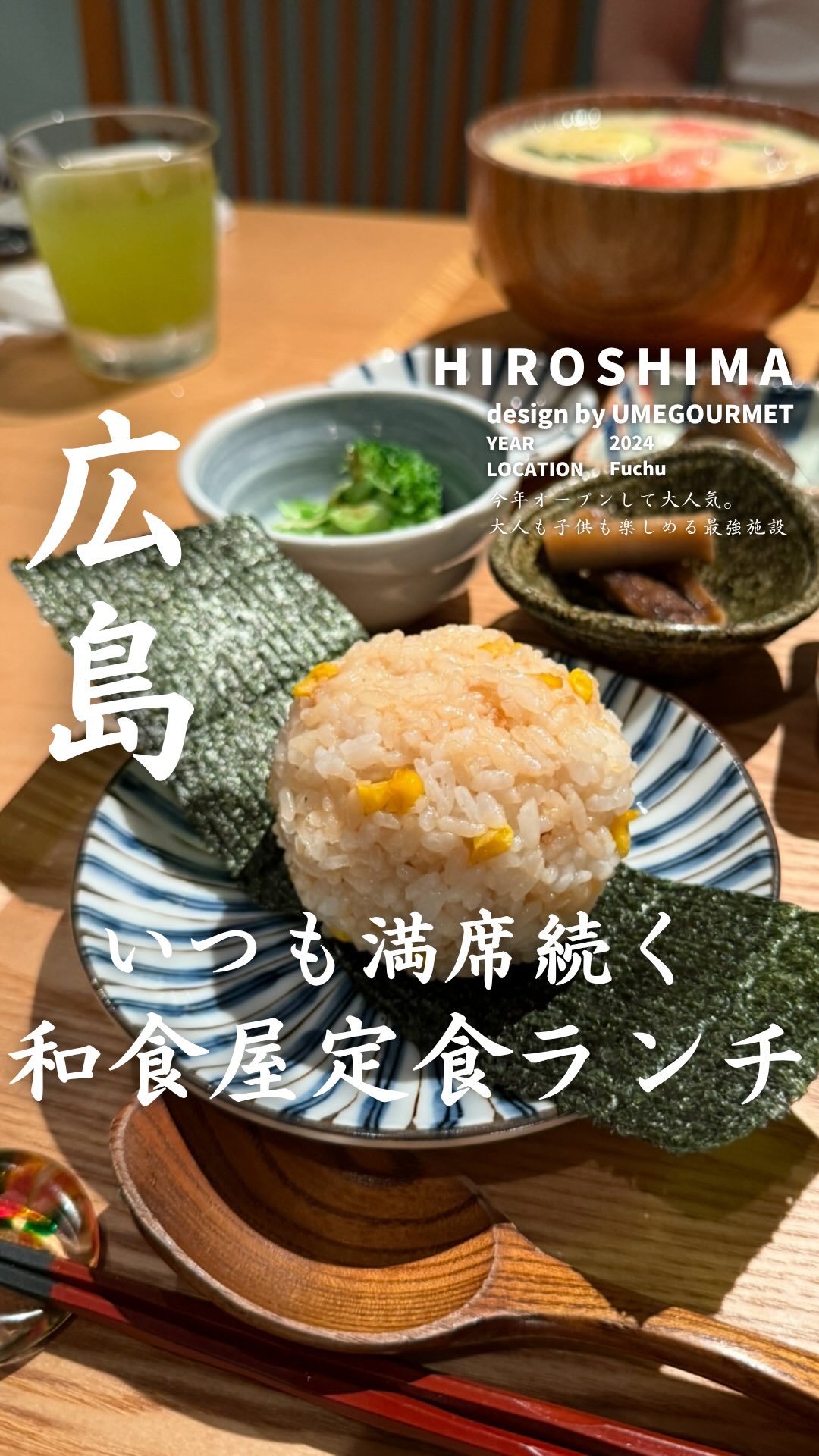 小料理屋永山