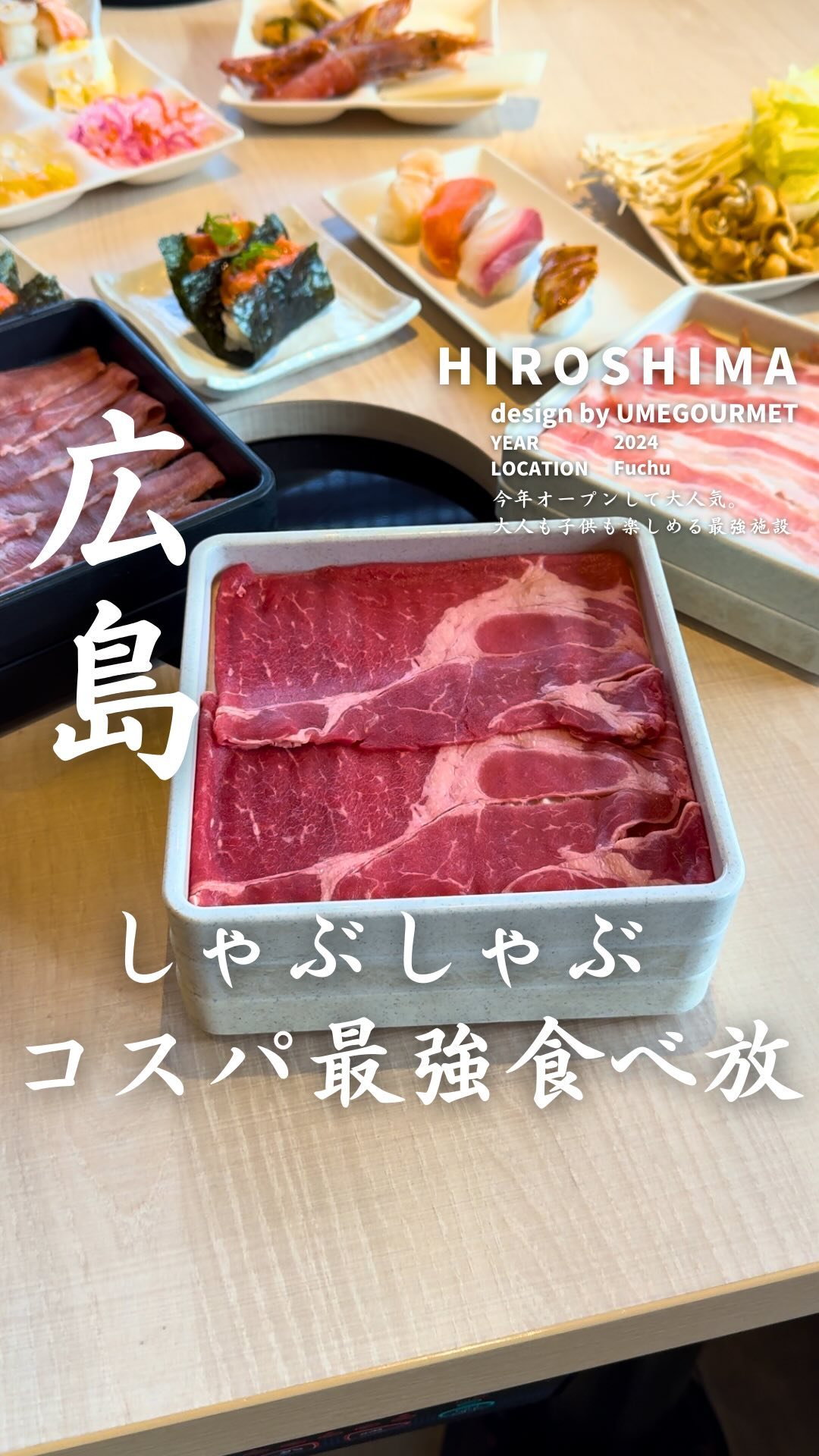しゃぶしゃぶ檸檬 福山南蔵王店