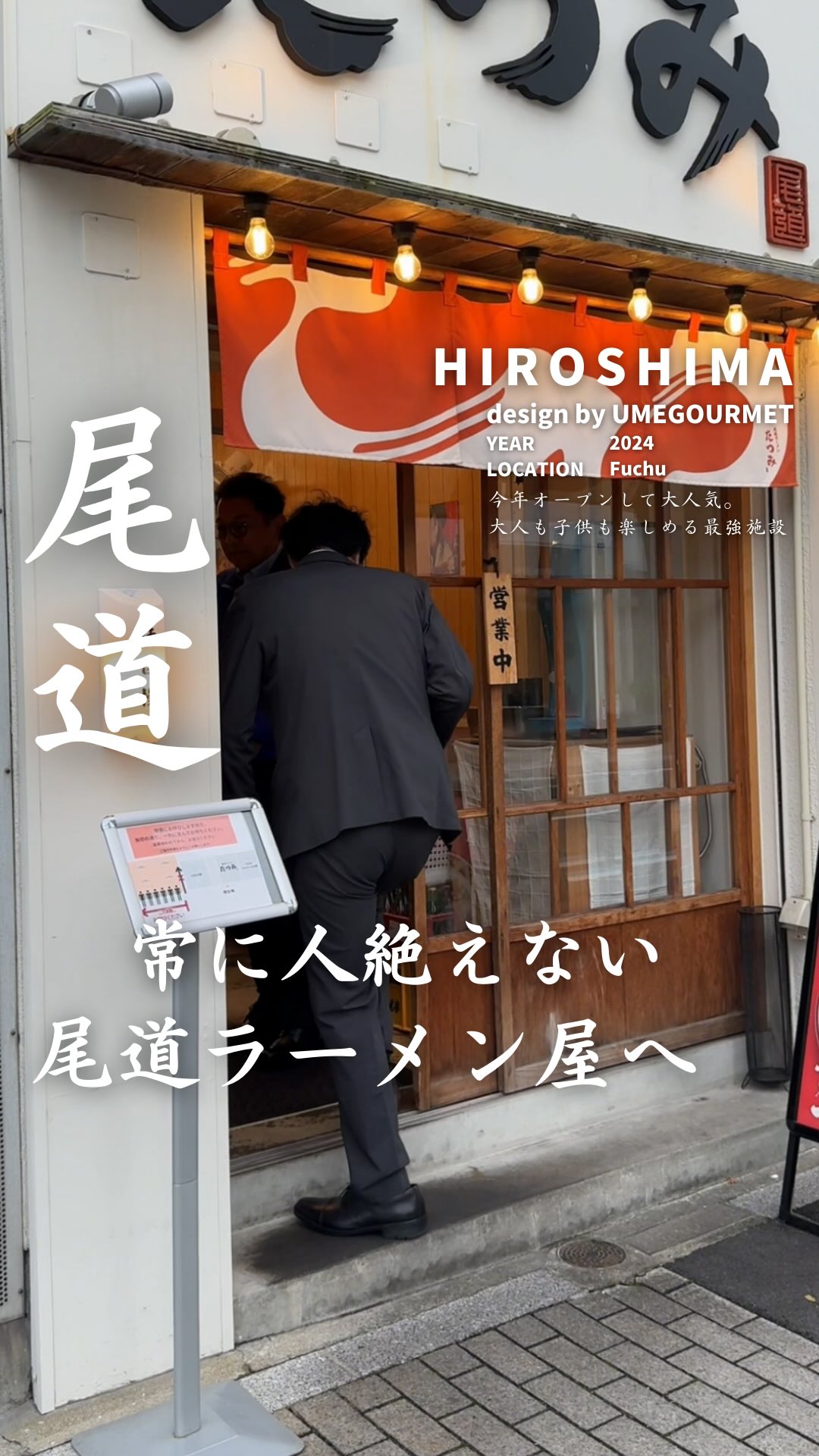 尾道ラーメンたつみ