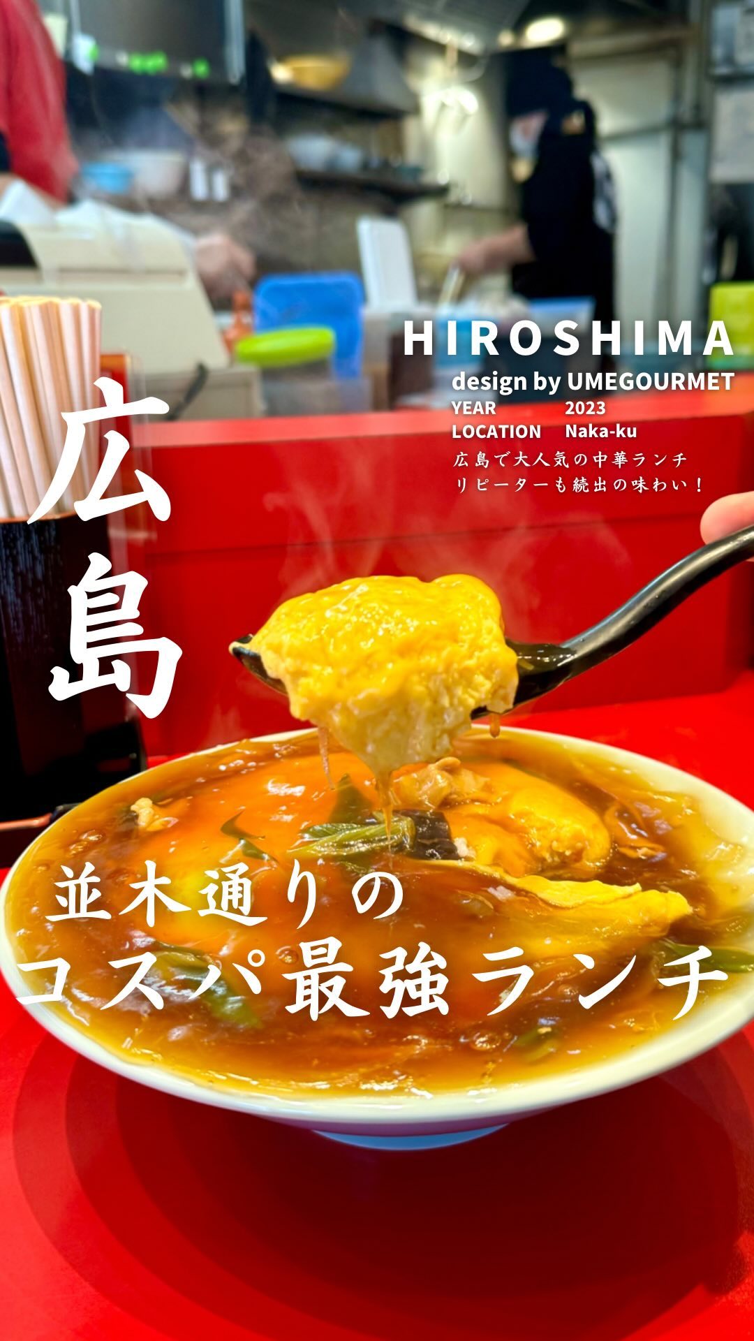 蓬莱 並木通り店