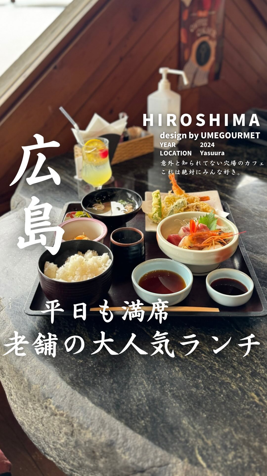 ドライブイン灘