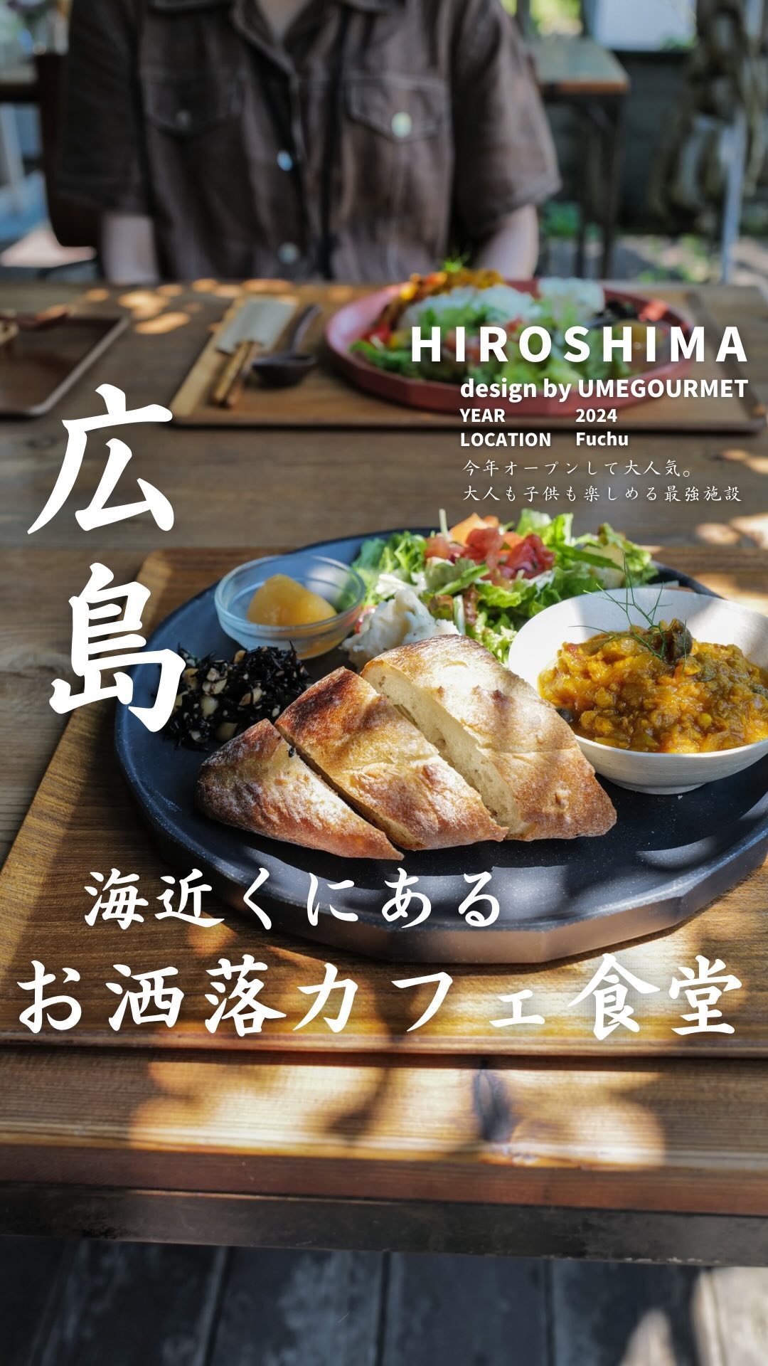 forumiest table（旧立花食堂）