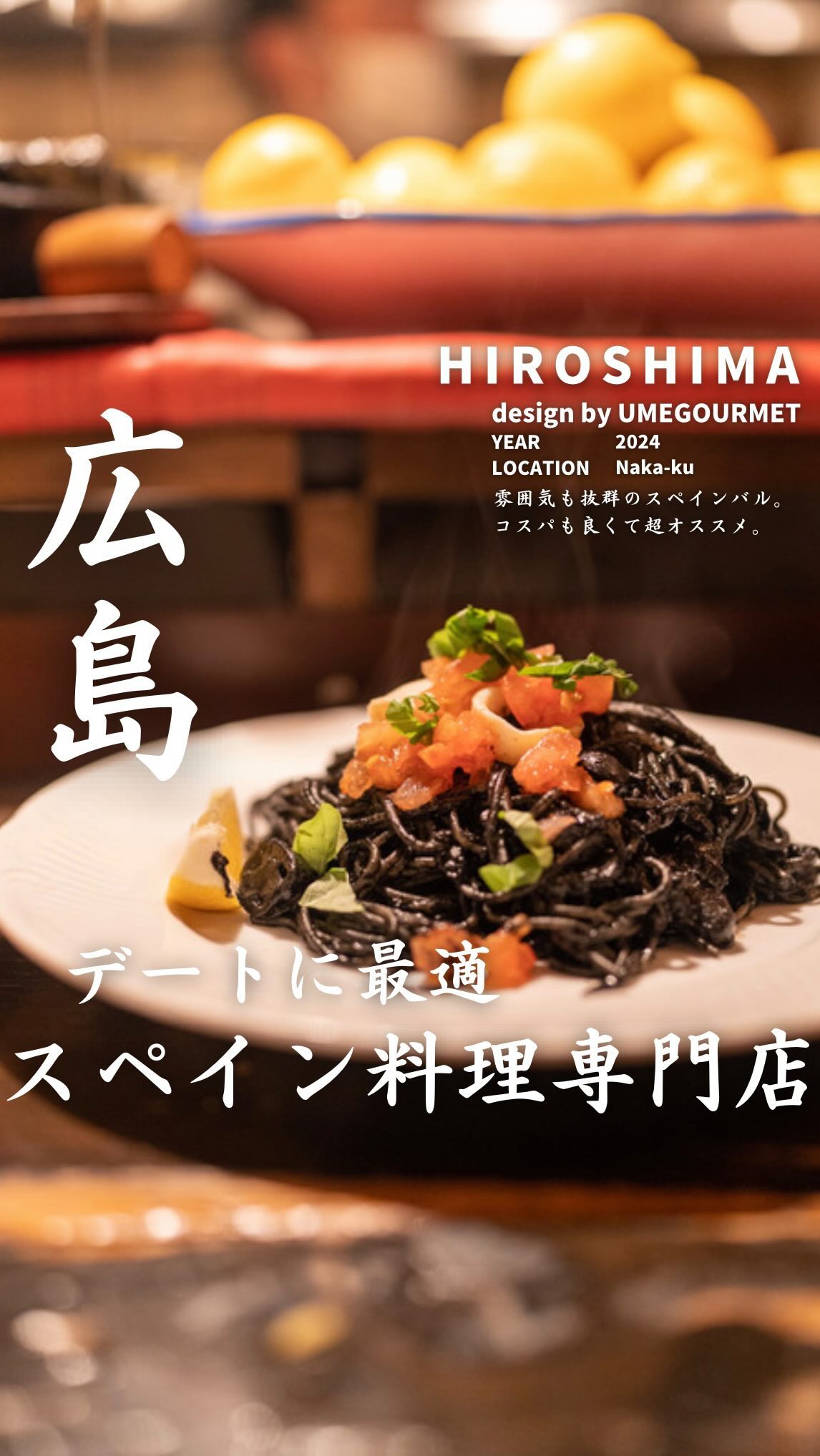 スペイン居酒屋 バスク