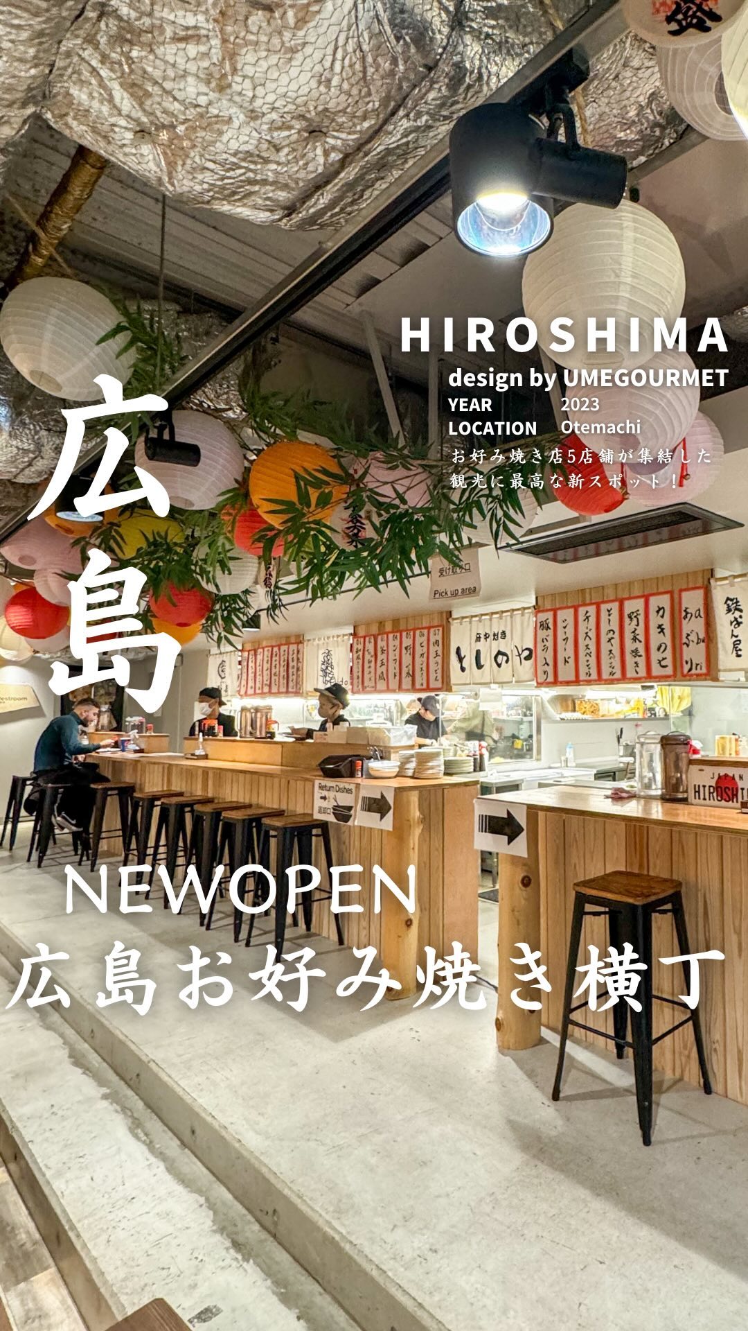 お好み焼みっちゃん総本店ゴブンノ店