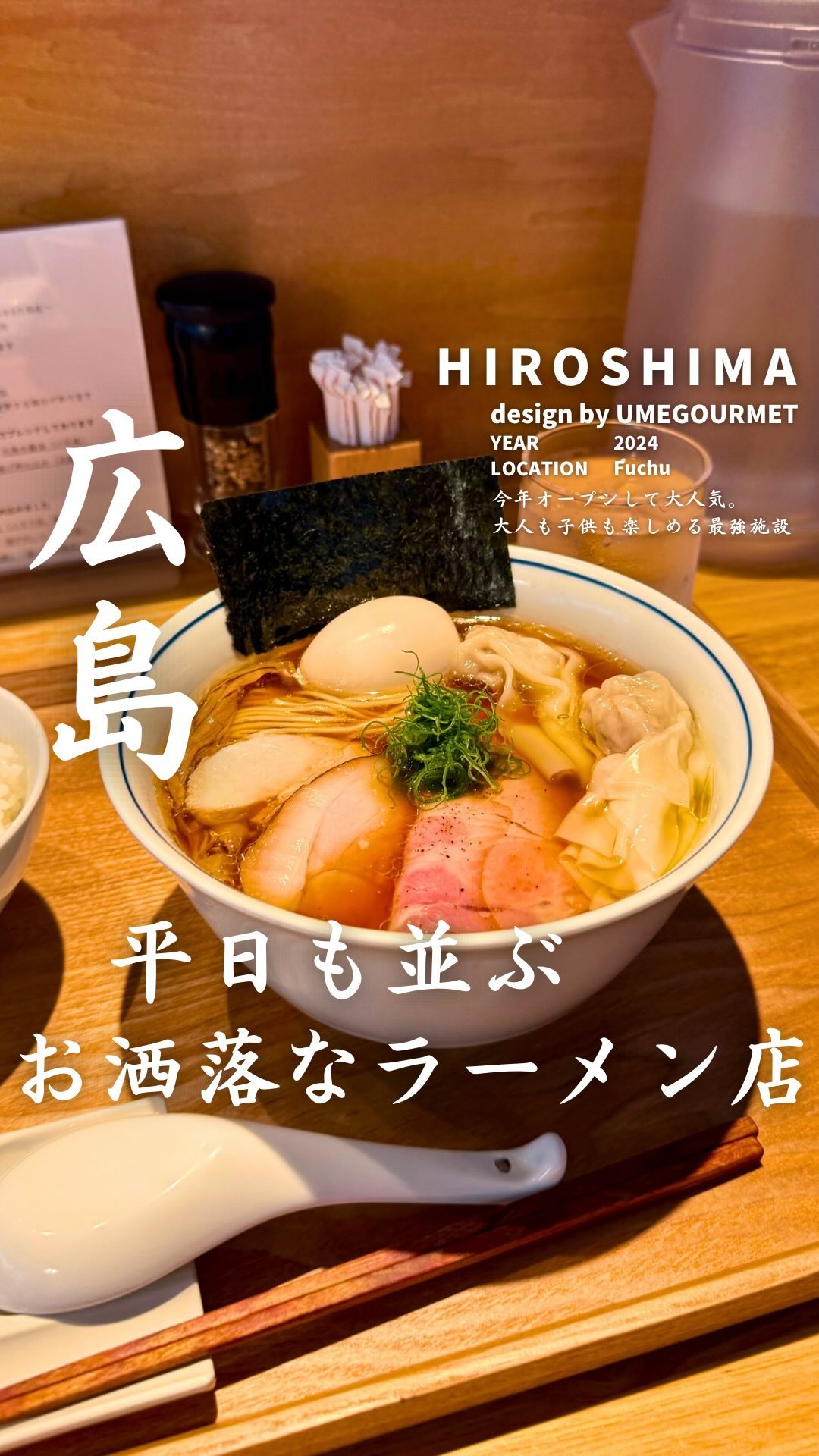 らぁ麺 Penguin
