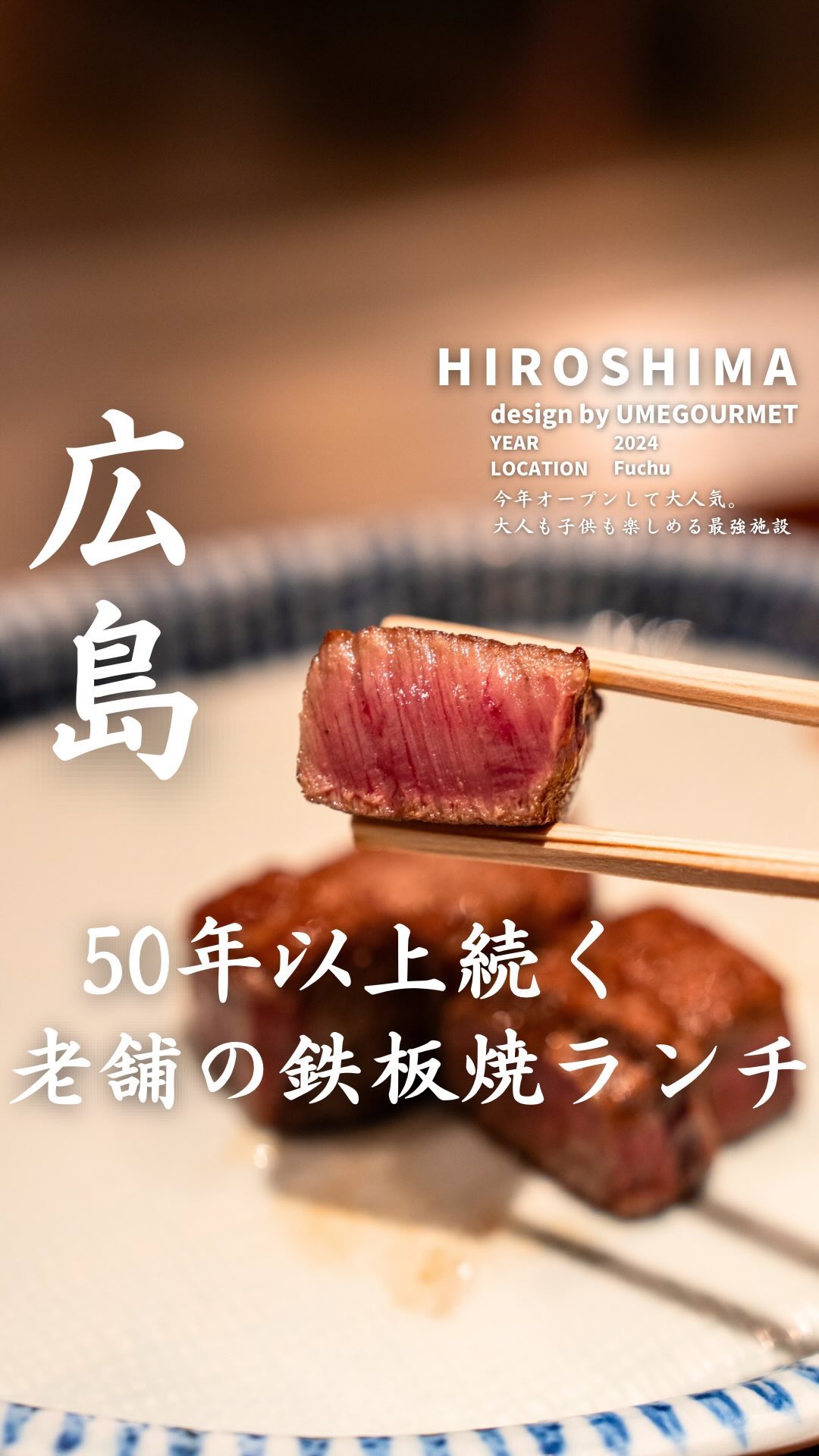 てっぱん料理 味味亭