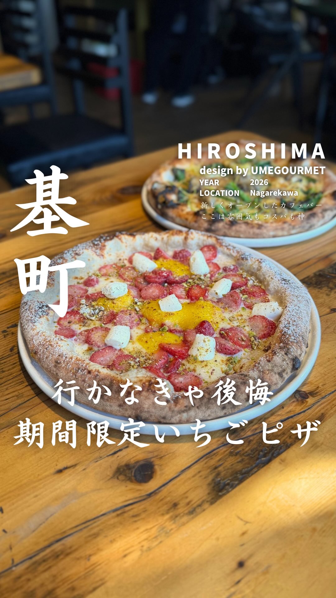 GARDEN HOUSE HIROSHIMA