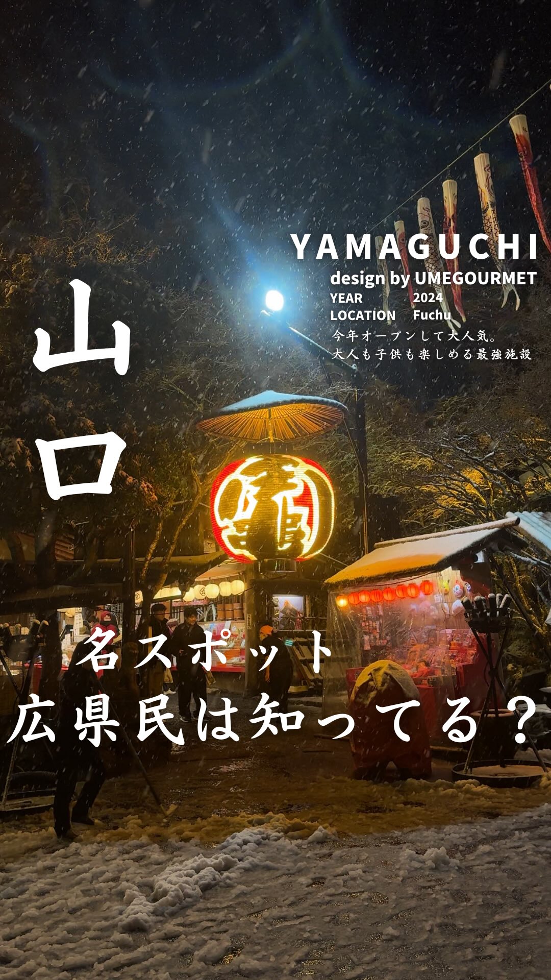 いろり山賊 玖珂店
