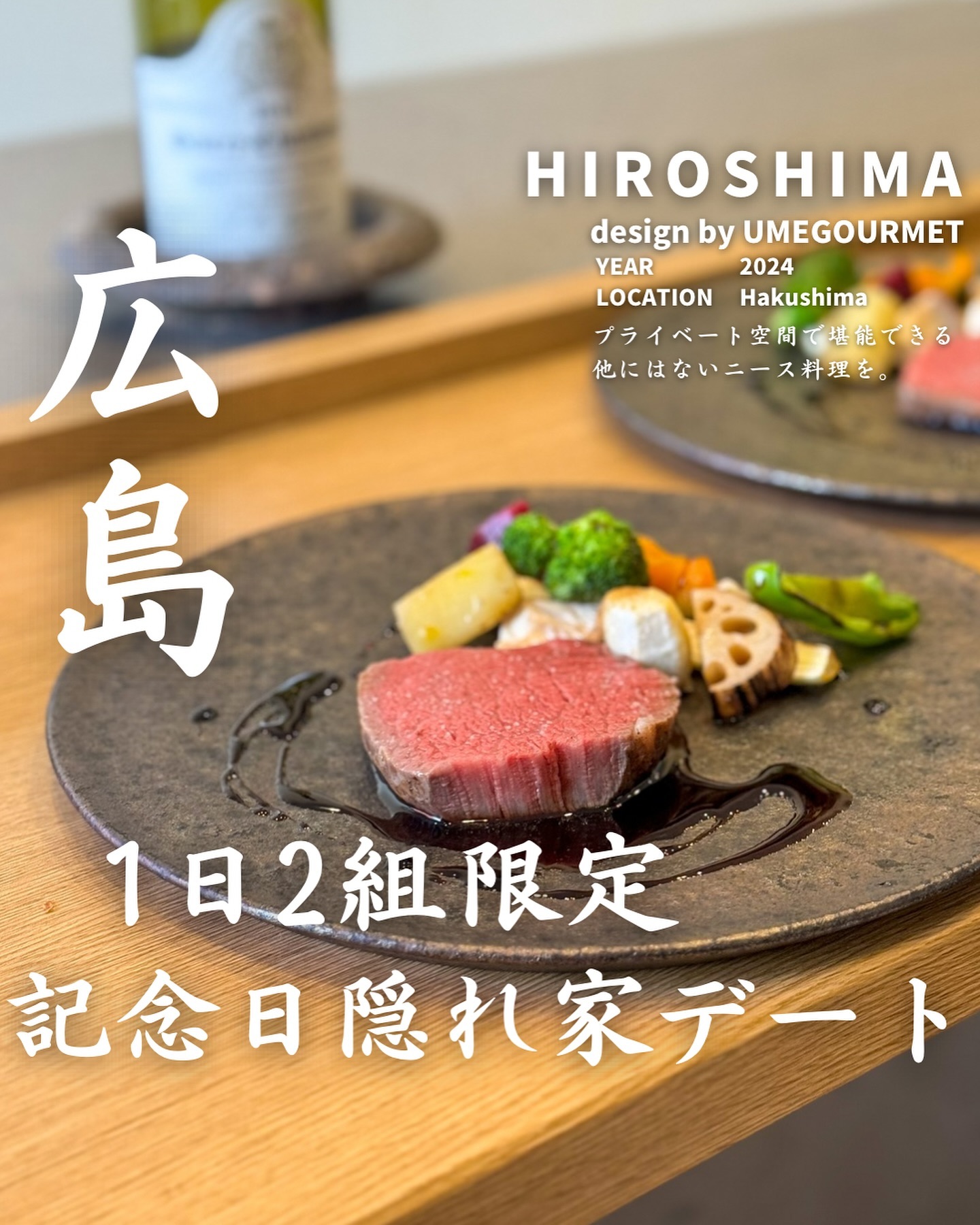 リュニベル