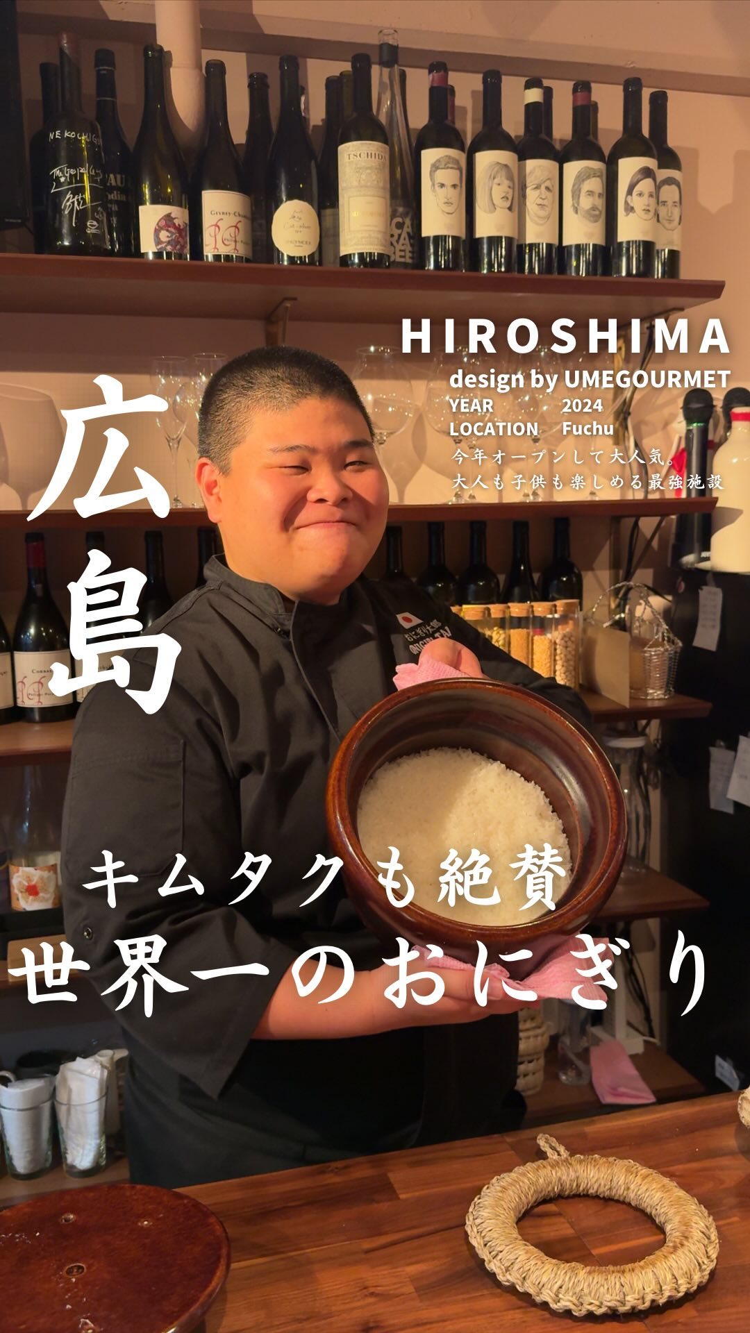 今世界中から大注目のおにぎり…