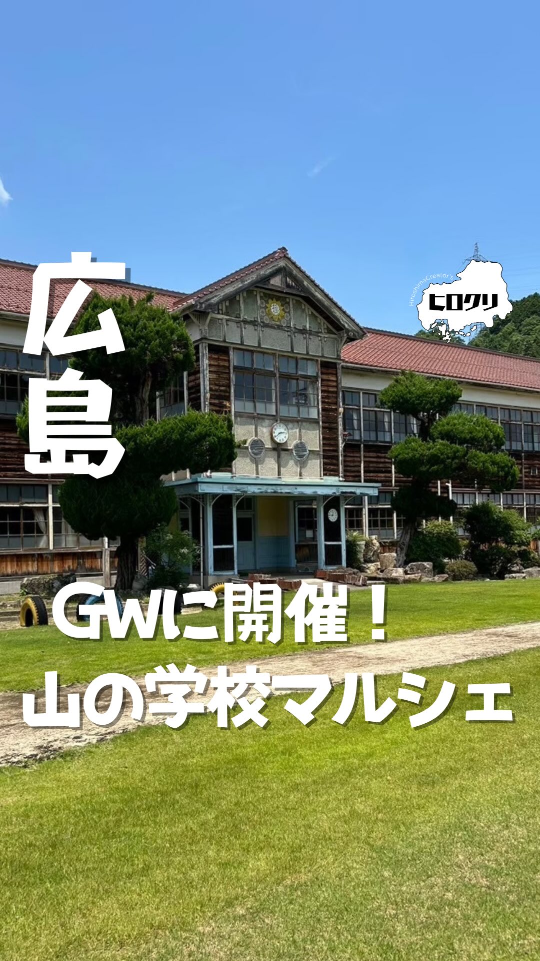 イベント詳細は👇👇