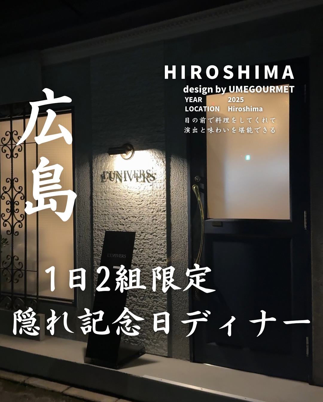 リュニベル