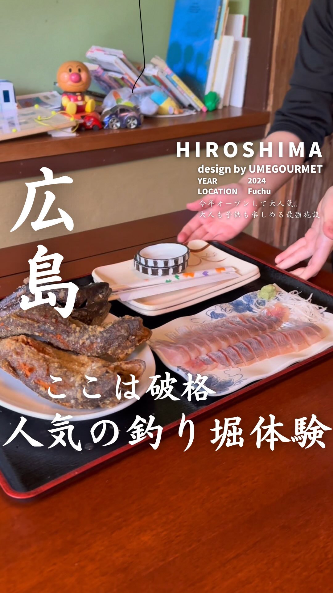 万古渓養魚観光センター