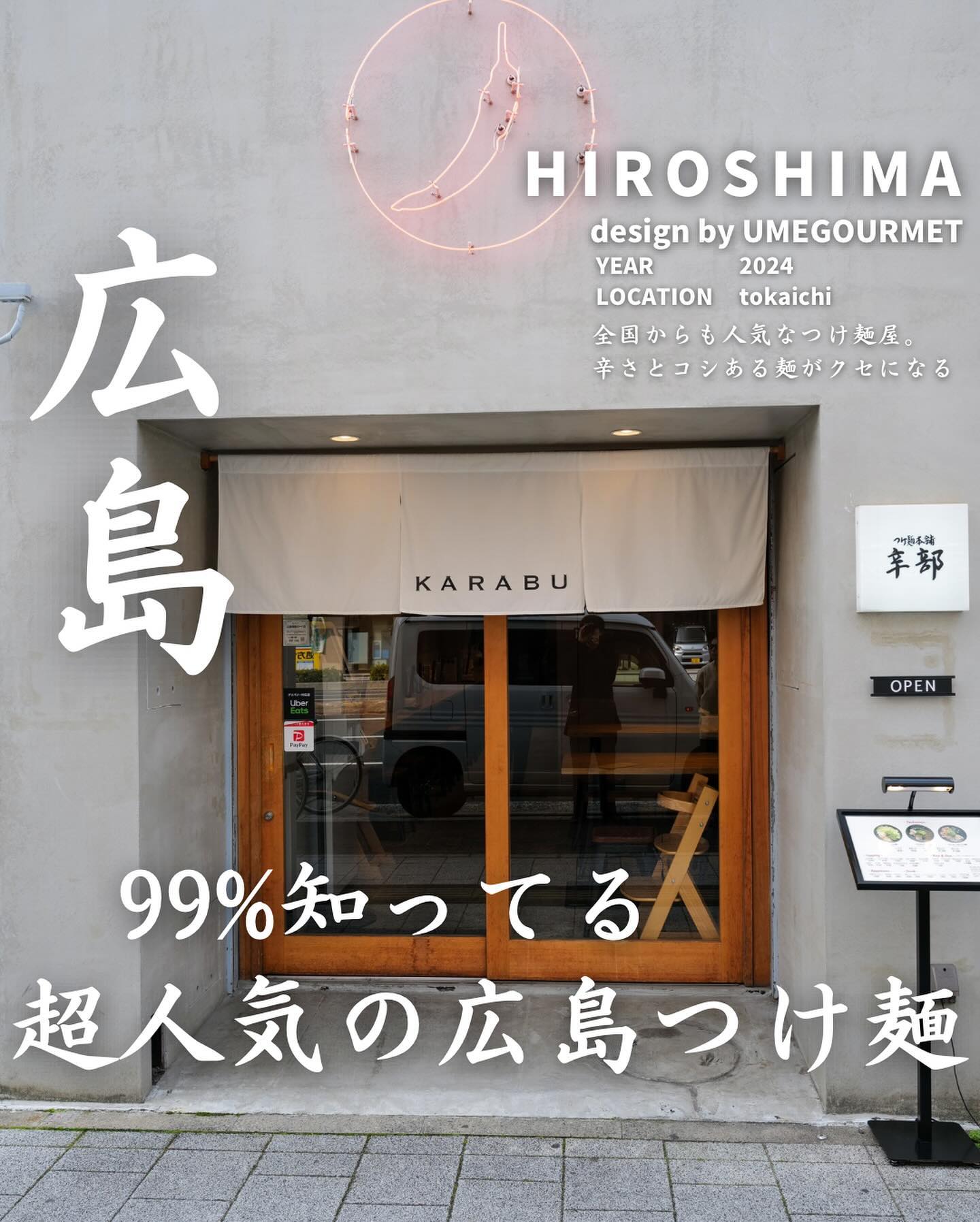 つけ麺本舗 辛部 十日市
