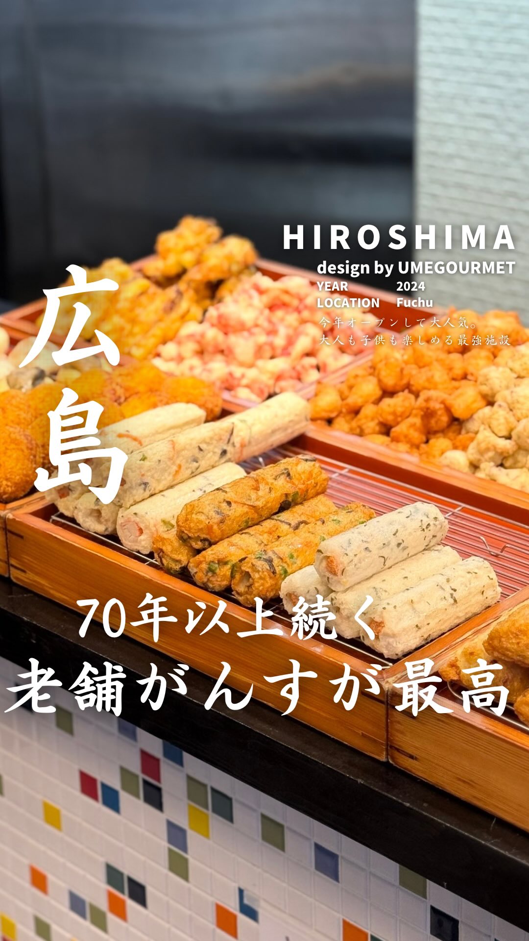 がんす老舗本店　三宅水産