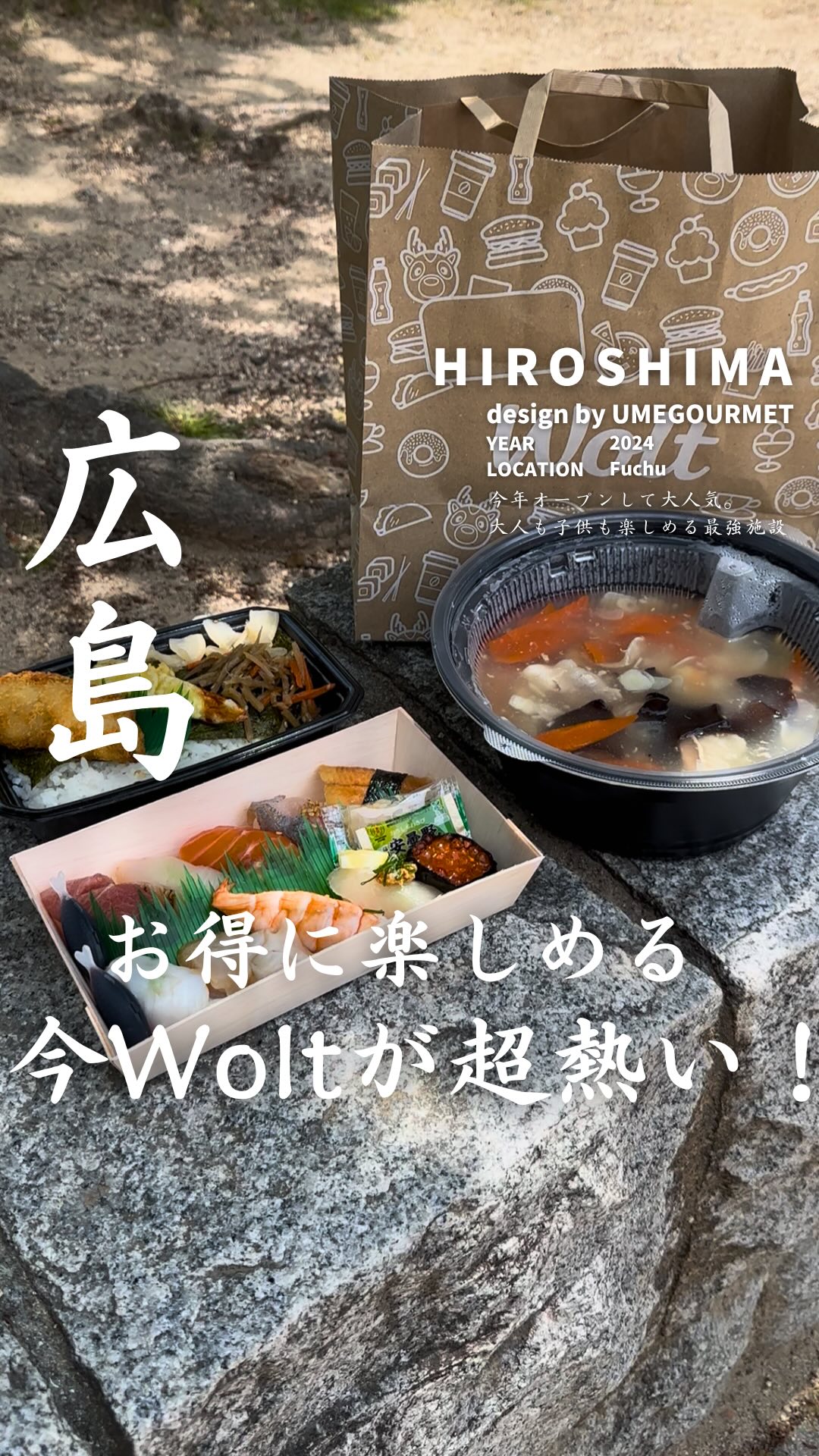 人気の店舗3選