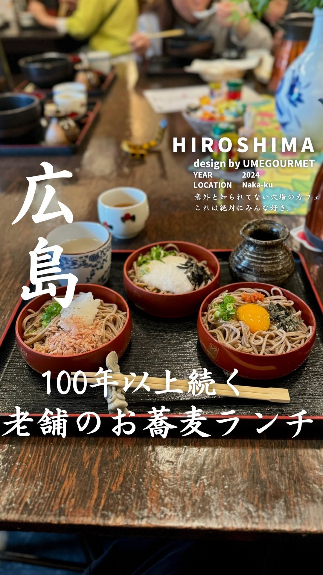 手打出雲そば いいづか