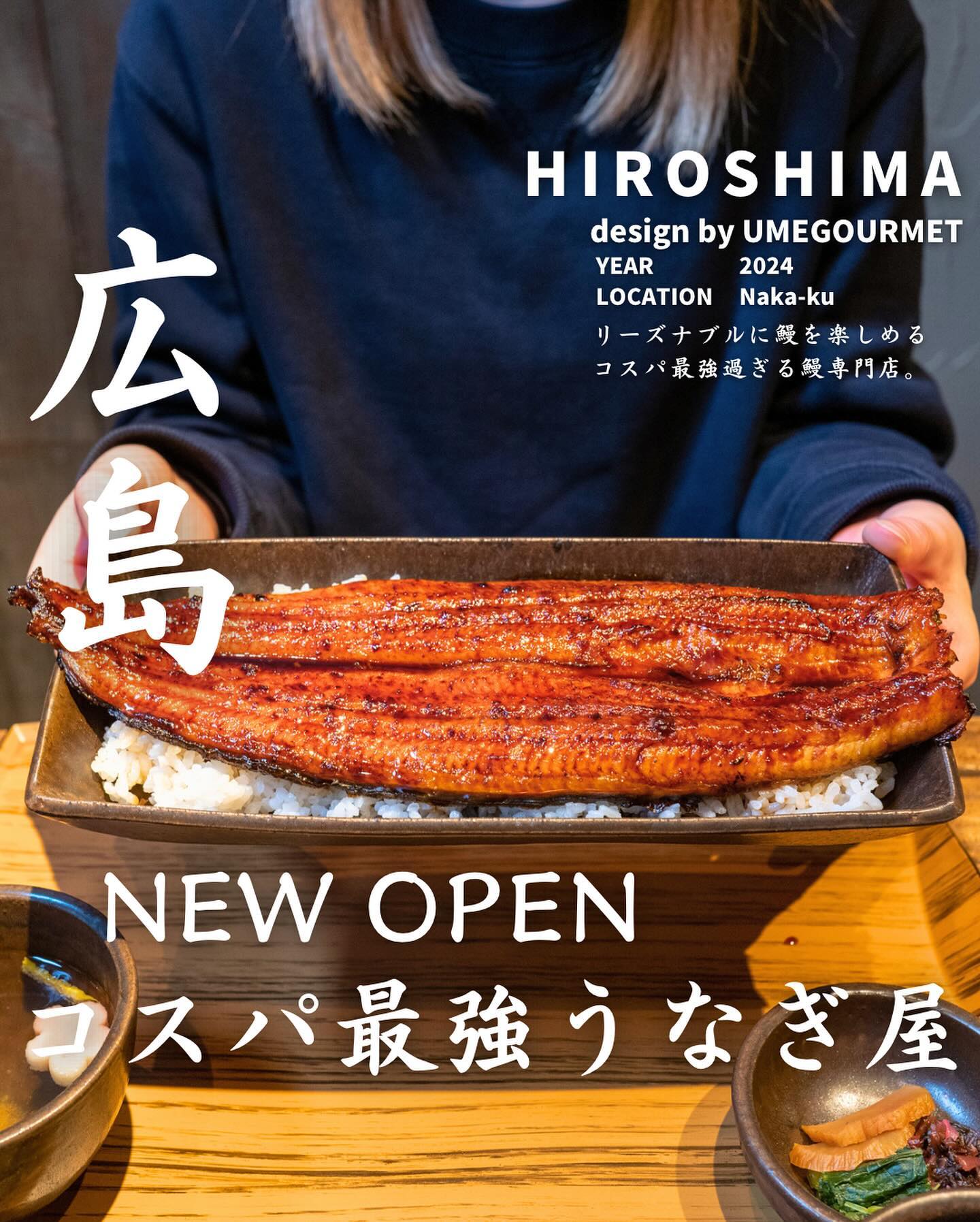 夕凪うなぎ
