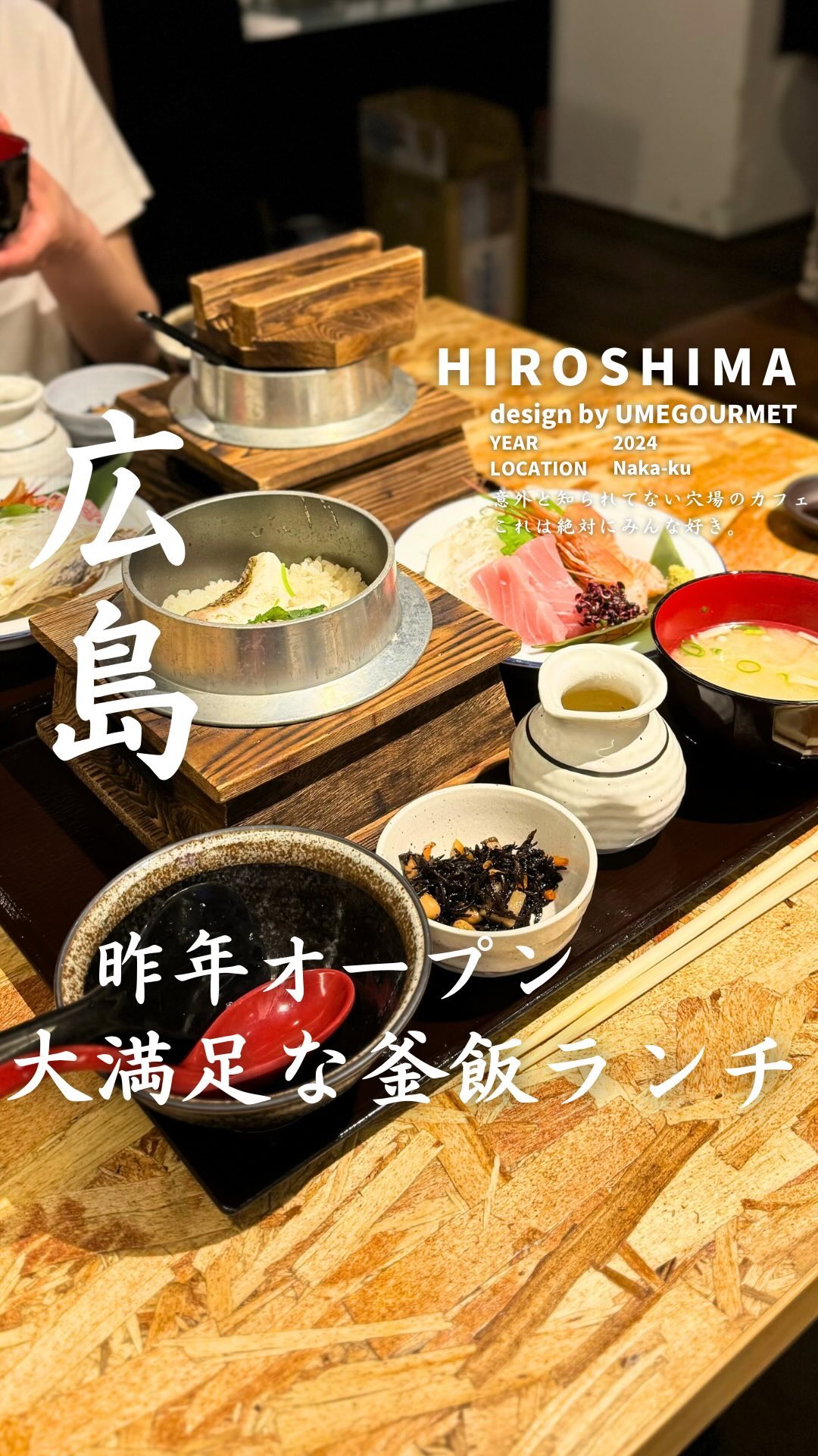 釜飯居酒屋ええんで
