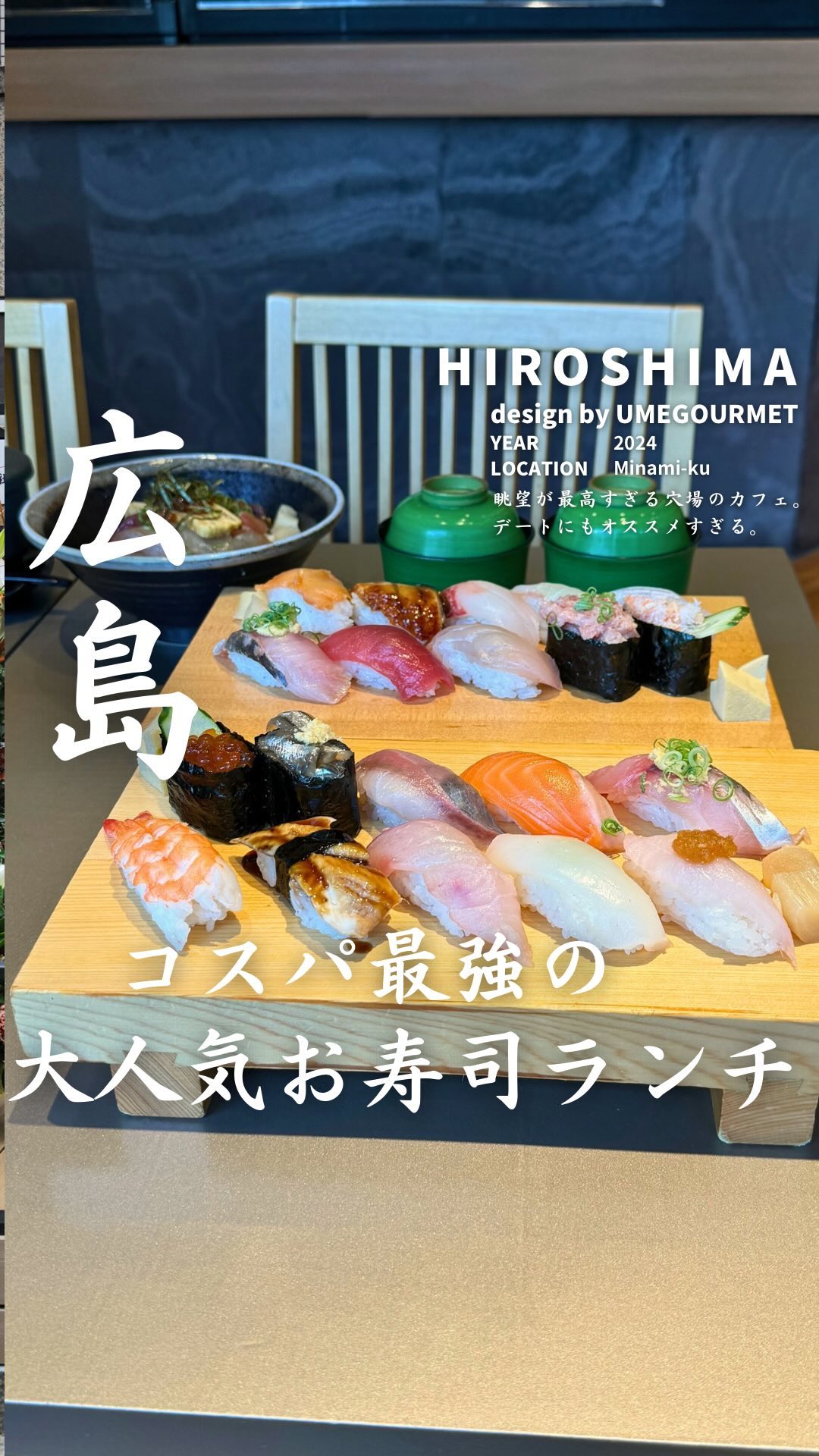 日の出鮨 ありあけ