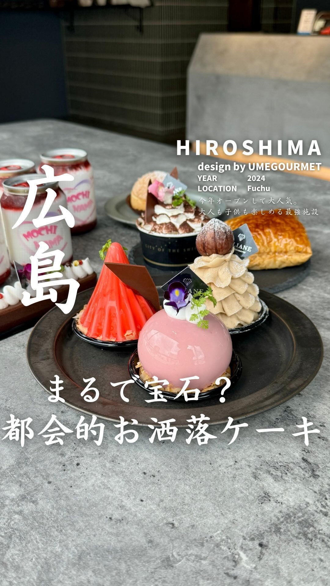 リリアーヌ