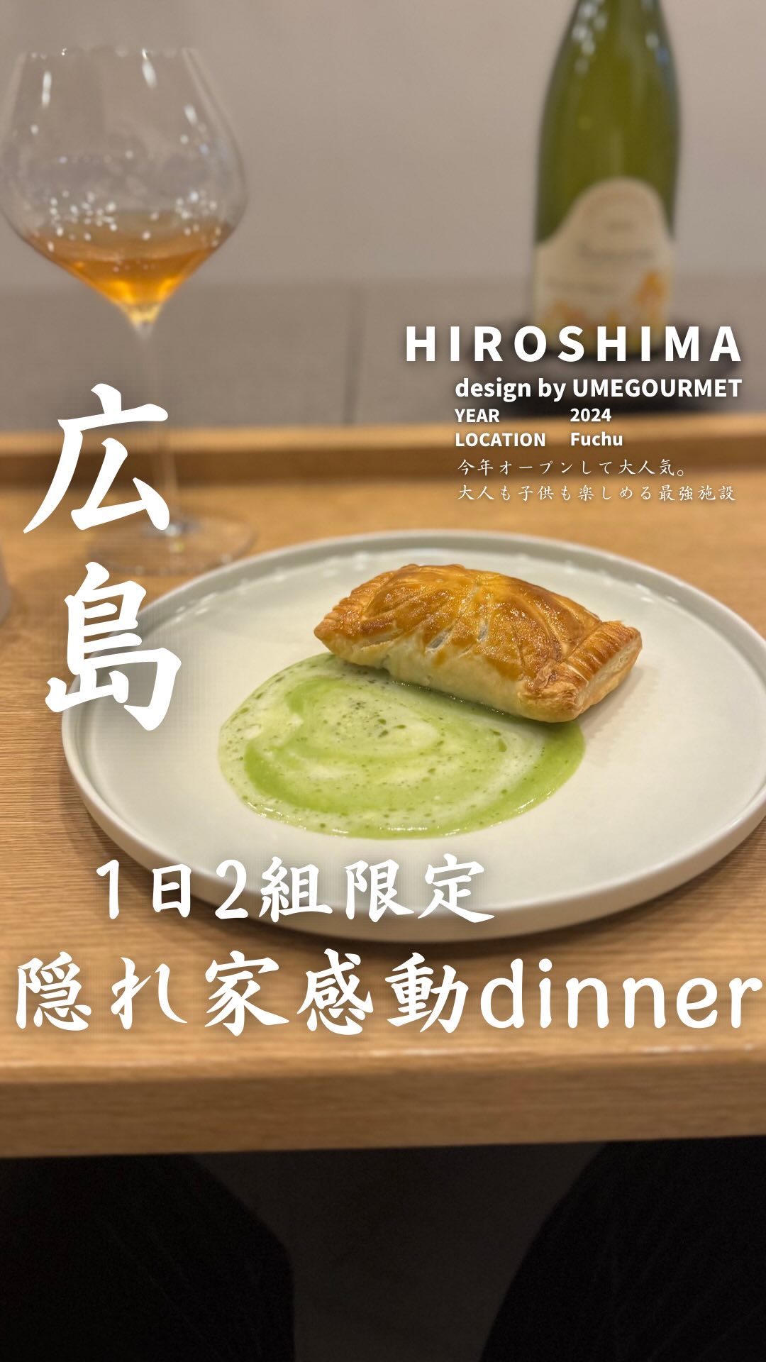 リュニベル