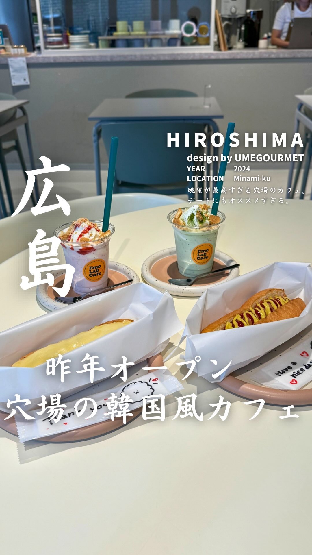 EmoLab Cafe