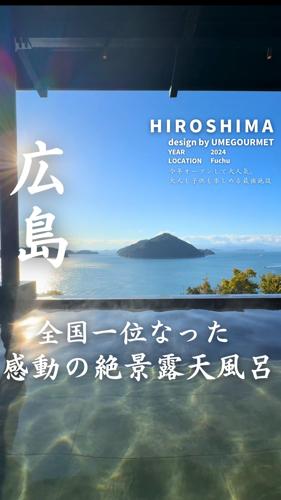 きのえ温泉