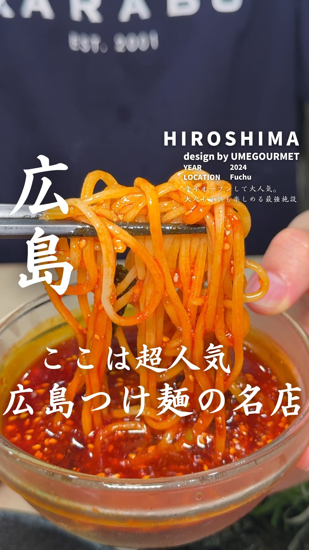 つけ麺本舗 辛部 ekie広島店