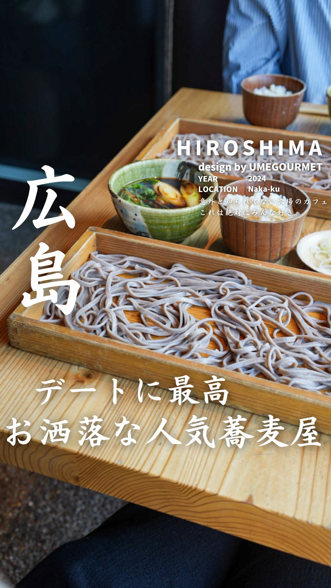 板蕎麦 香り家 京橋店
