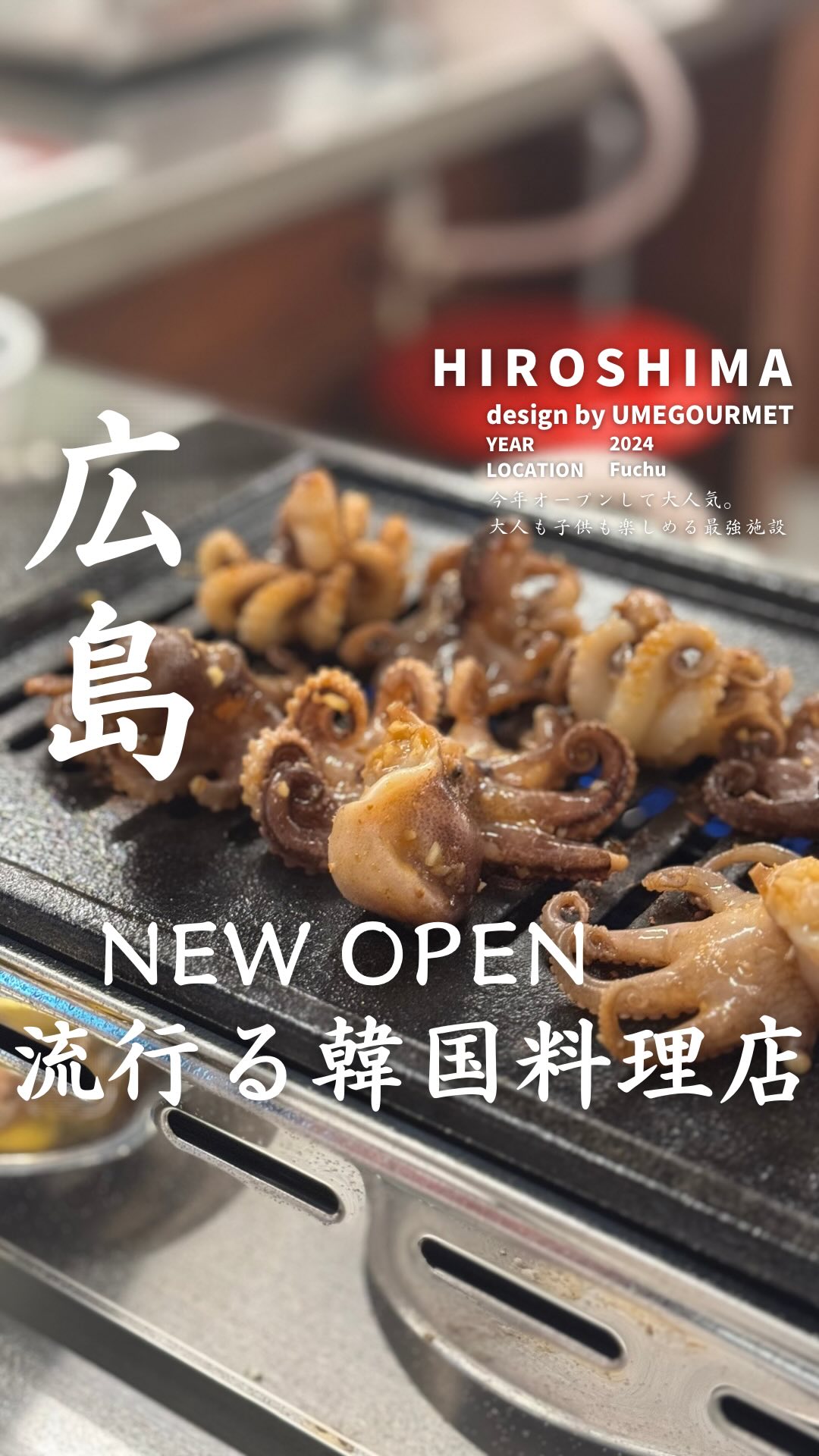 ミリネヤンコプチャン広島袋町店