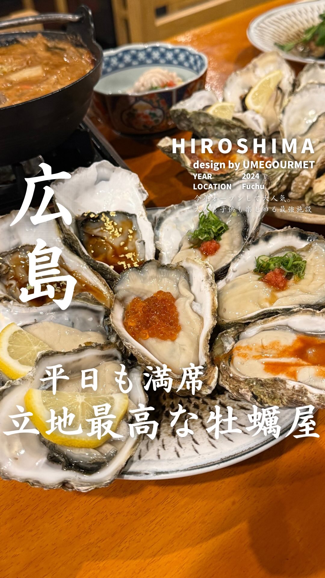 海鮮酒場 牡蠣いかだ屋