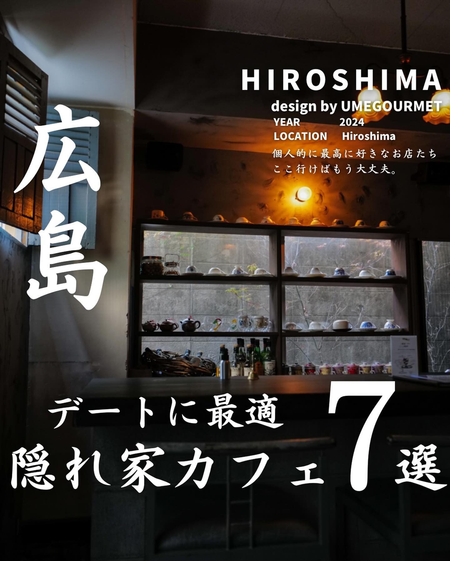 デートにもオススメ隠れ家カフェ7選