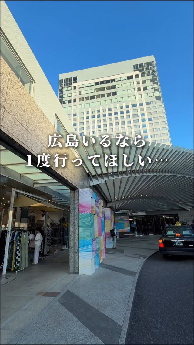 広島 なだ万