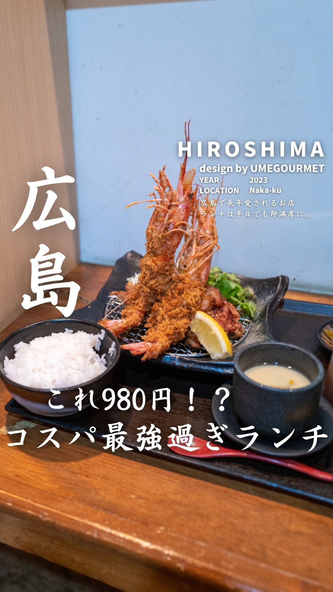 まるみ食堂