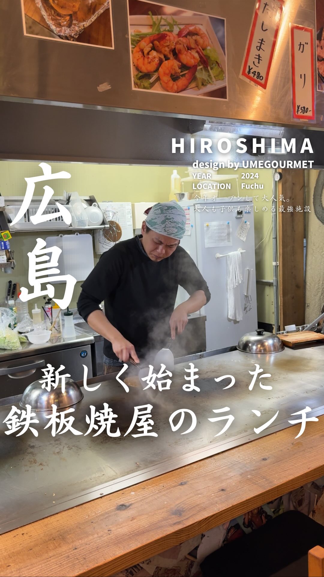 府中焼き鉄板居酒屋 だいまる 観音店