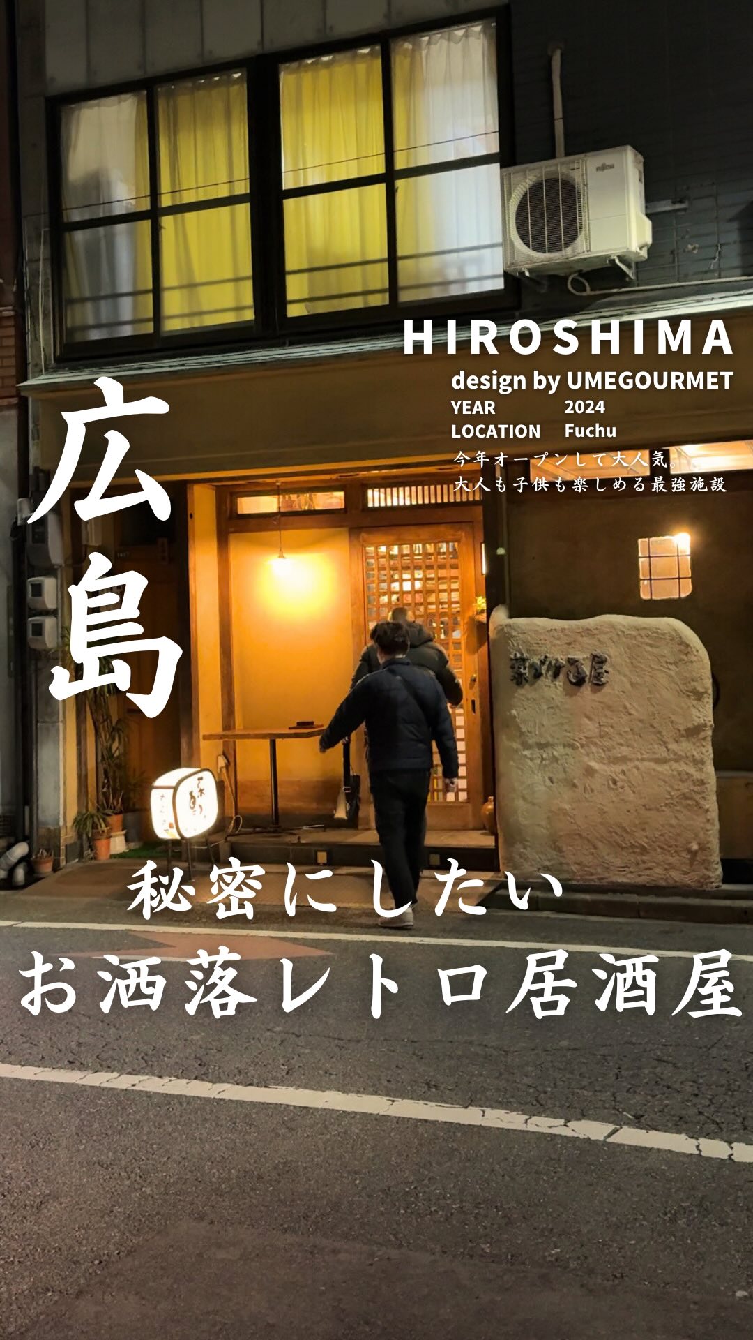 菜づけ百屋幟町