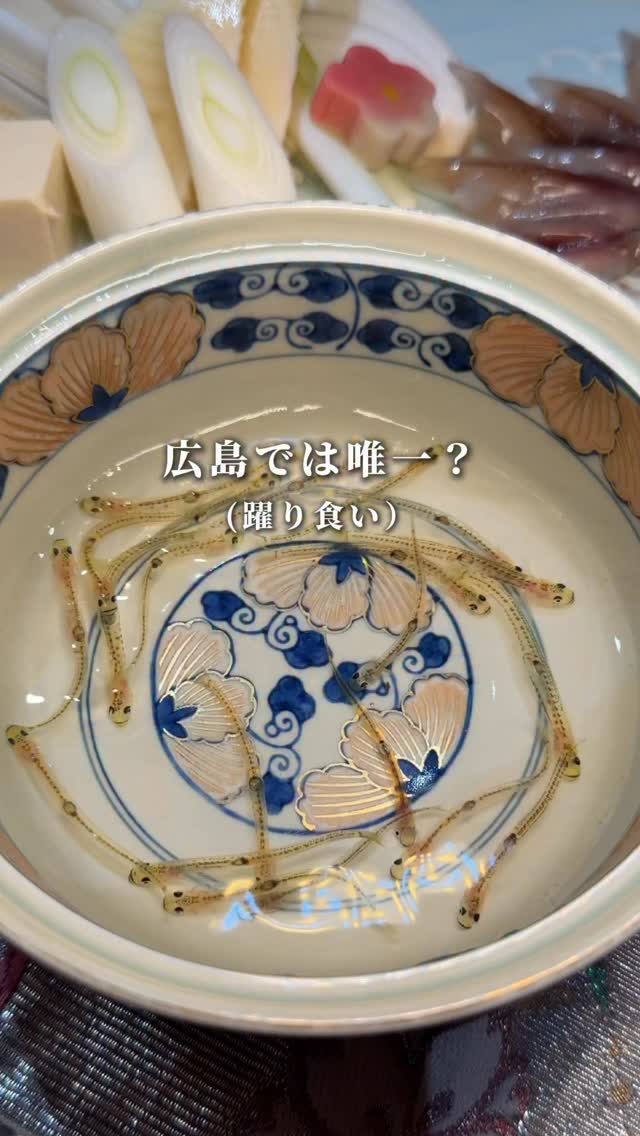 磯辺料理さかい