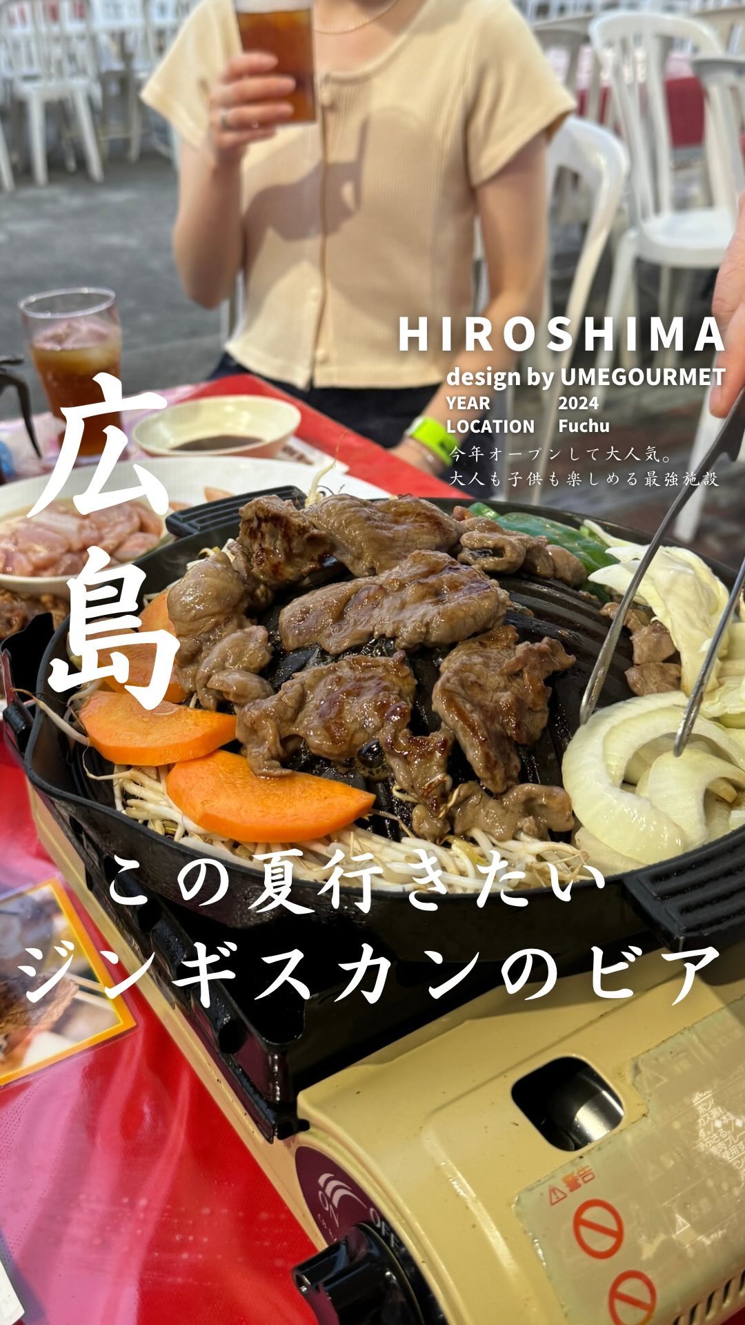 広島三越ライオンビヤガーデン