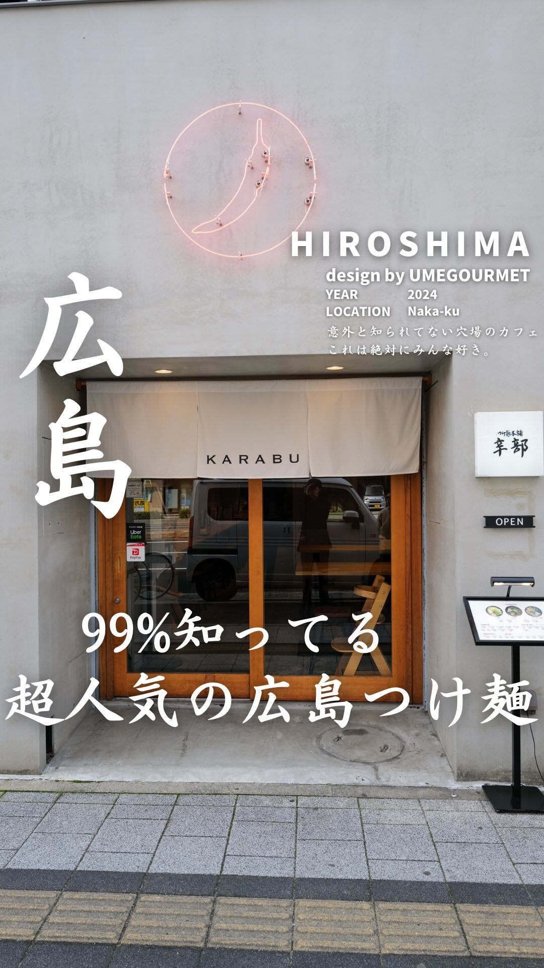 つけ麺本舗 辛部 十日市