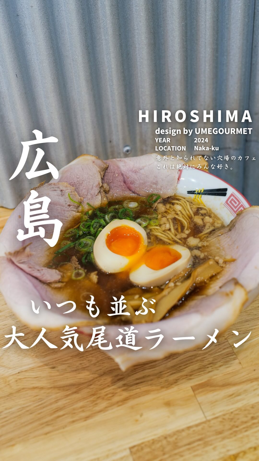 ラーメンSHOYA