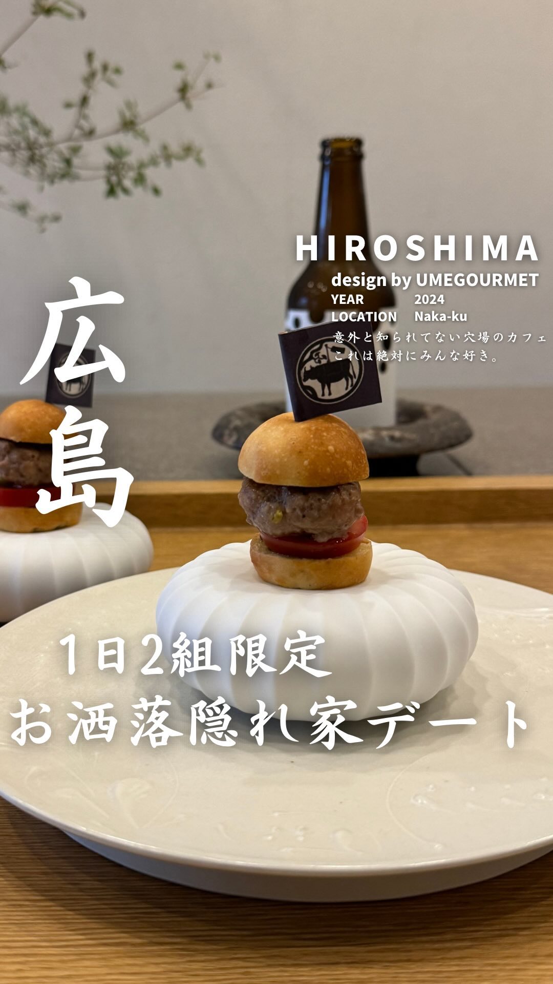 リュニベル