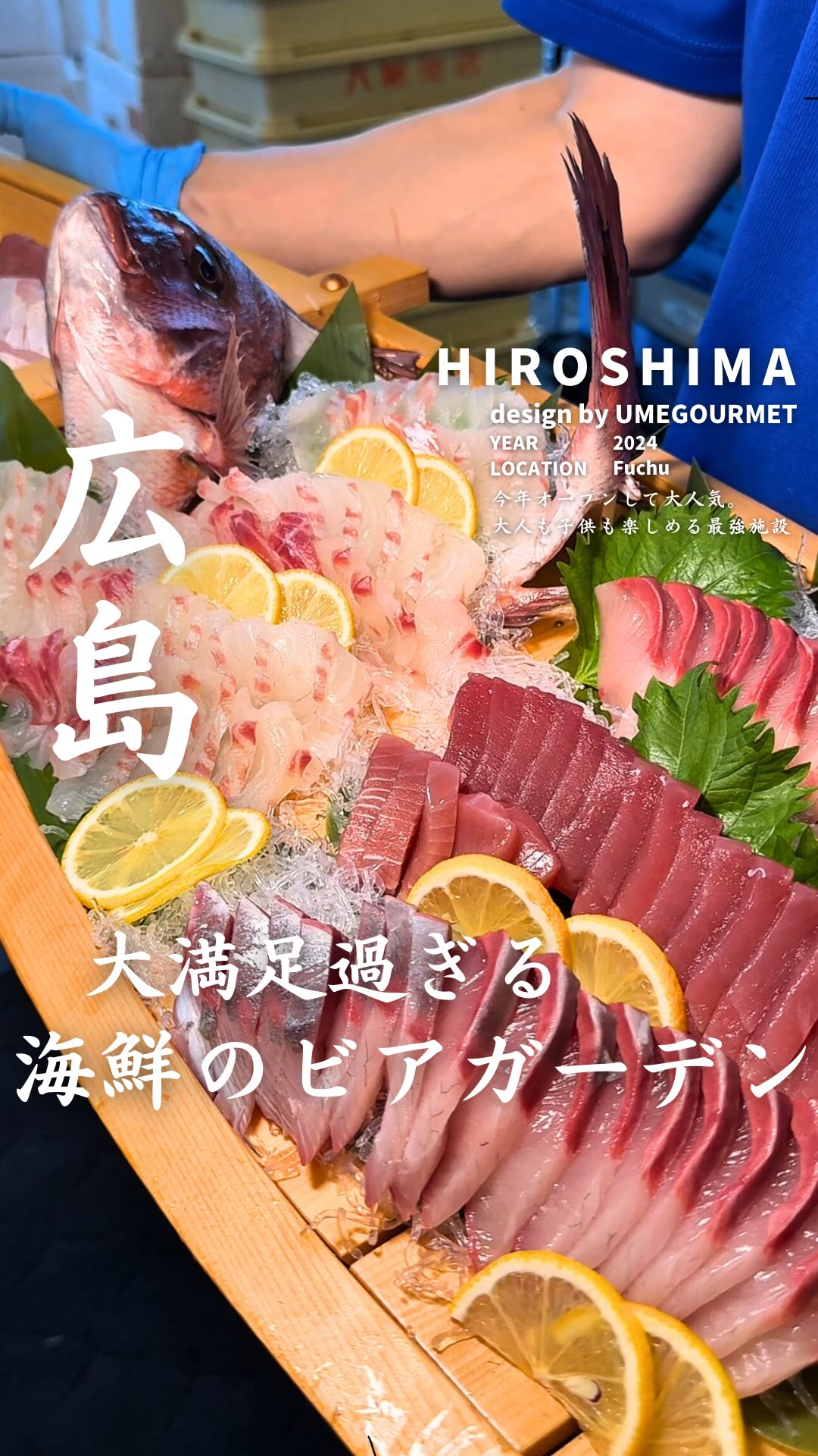 そごう屋上ビアガーデン 海の恵屋