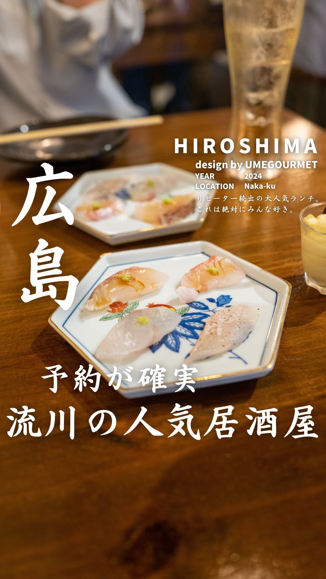 酒と旨い物 なまけもの